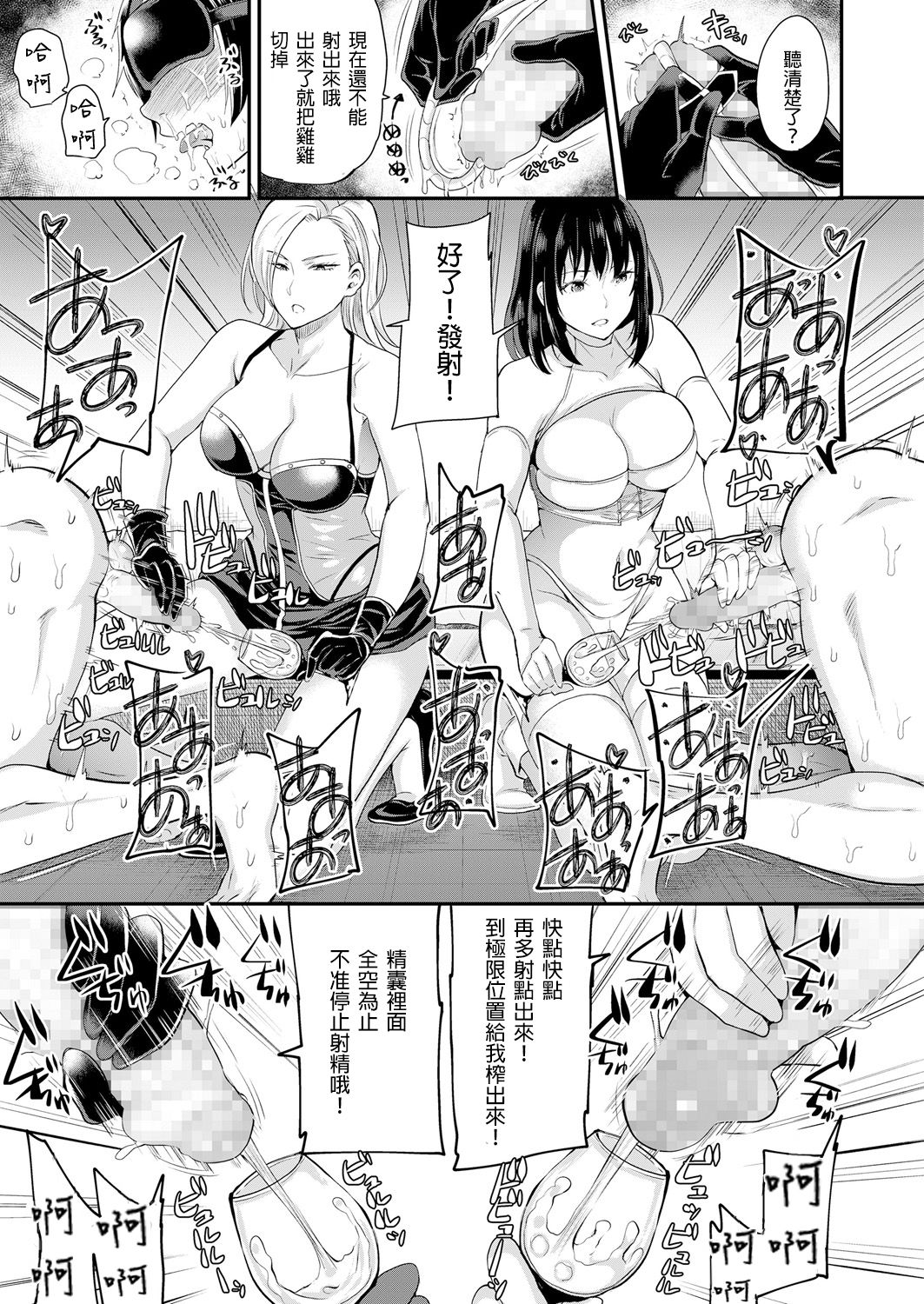 [日本漫画] [Sugar Milk] Kachiku Hinpyoukai (Girls forM Vol. 18) [Chinese]   单本,肛门,调教,巨乳大奶,束缚#[21P]-14