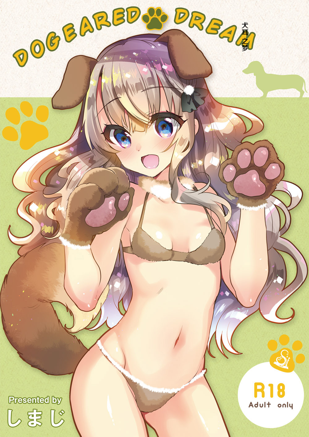 [日本漫画] [Shimajiya (Shimaji)] Gimai Elly-chan to Love Love Cosplay H 2  单本,萝莉,单女,单男,丝袜#[43P]-29