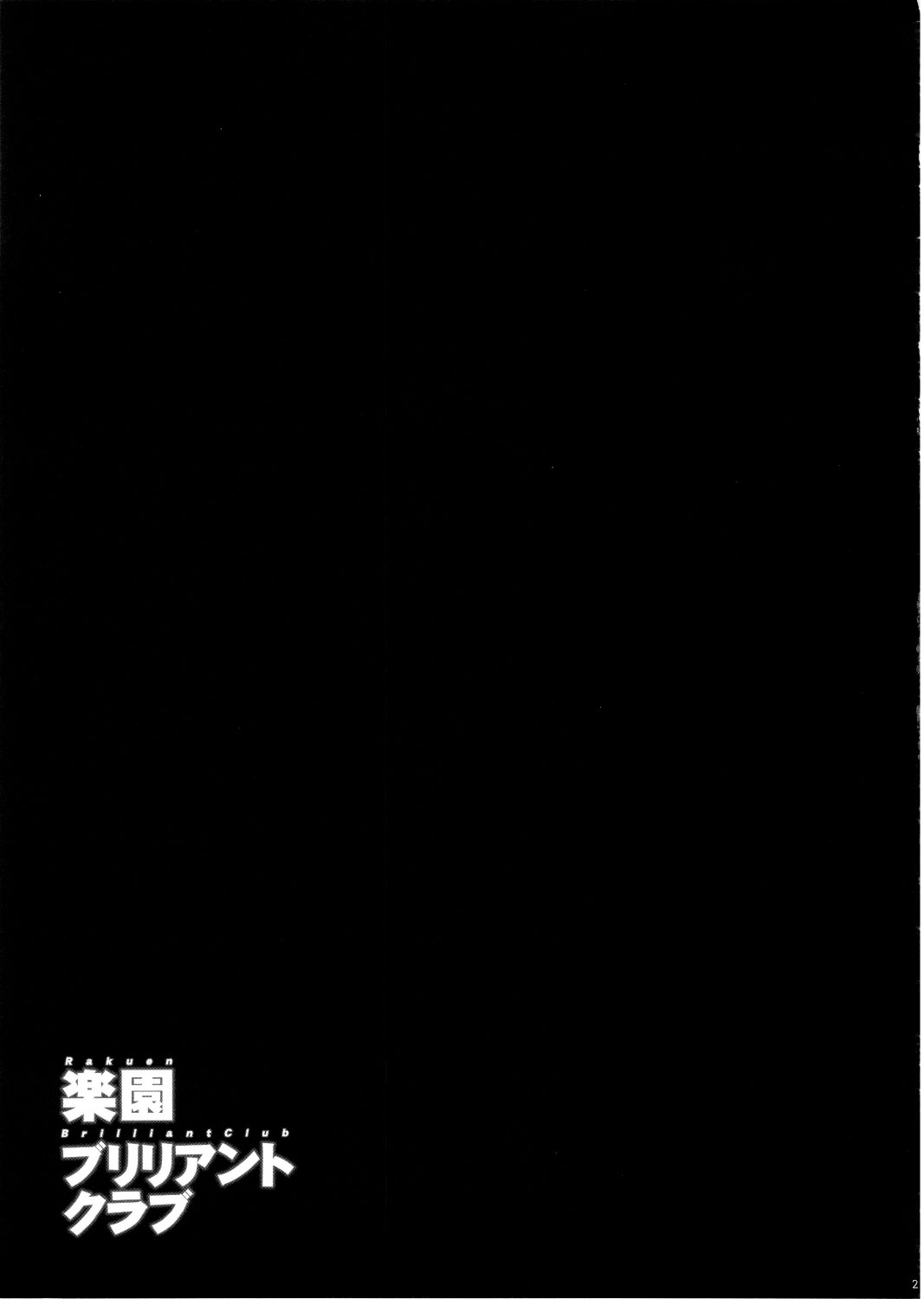 [日本漫画] (C87) [MAIDOLL (Fei)] Rakuen Brilliant Club (Amagi Brilliant Park) 单本,正太控,巨乳大奶,单男,口交,群P#[26P]-21