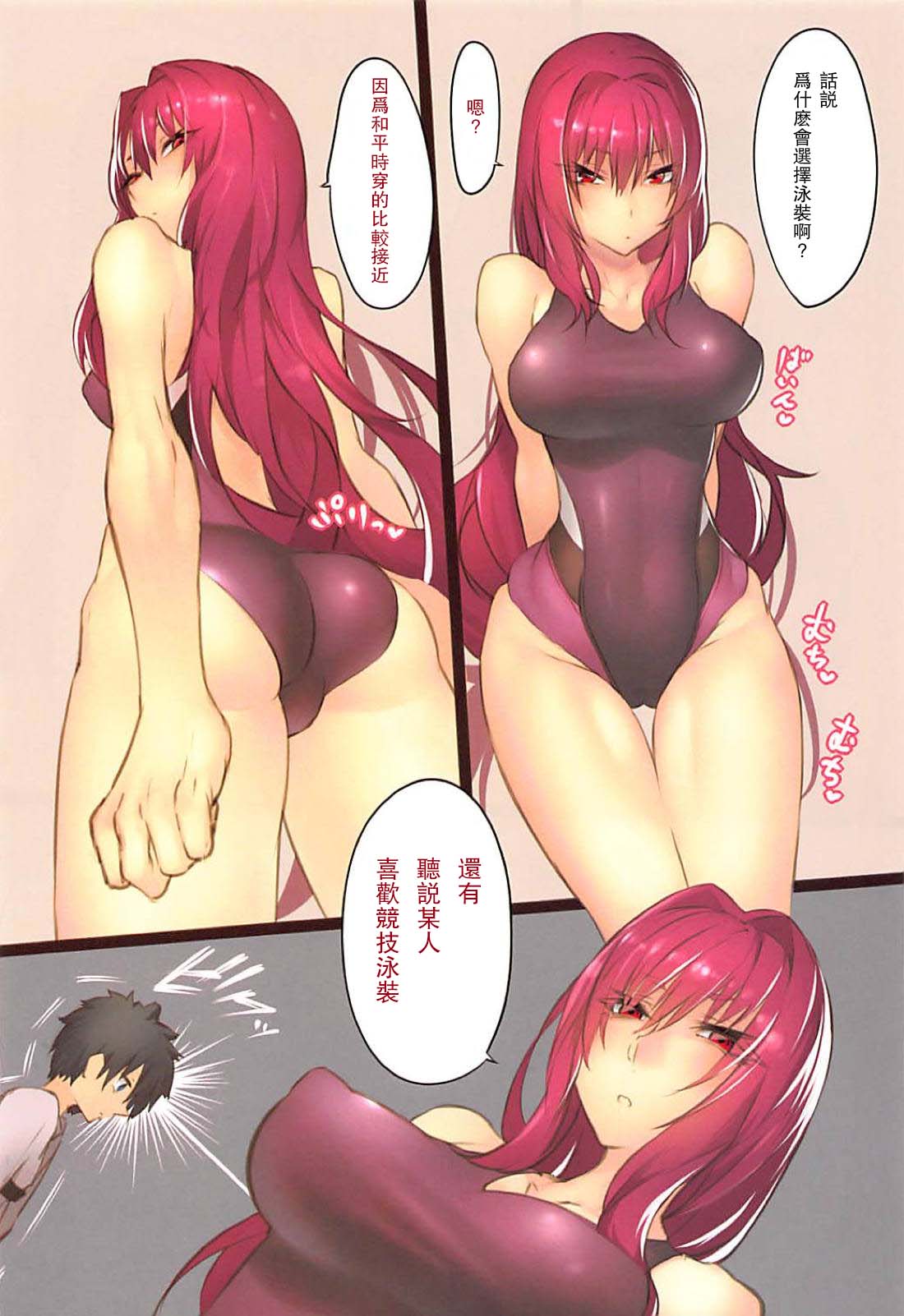 [日本漫画] (C94) [GAMU-SYARA (Gingami)] GAMU-SYARA Collection 2 (Fate/Grand Order) [Chinese  单本,单男,群P,泳装,制服#[22P]-3