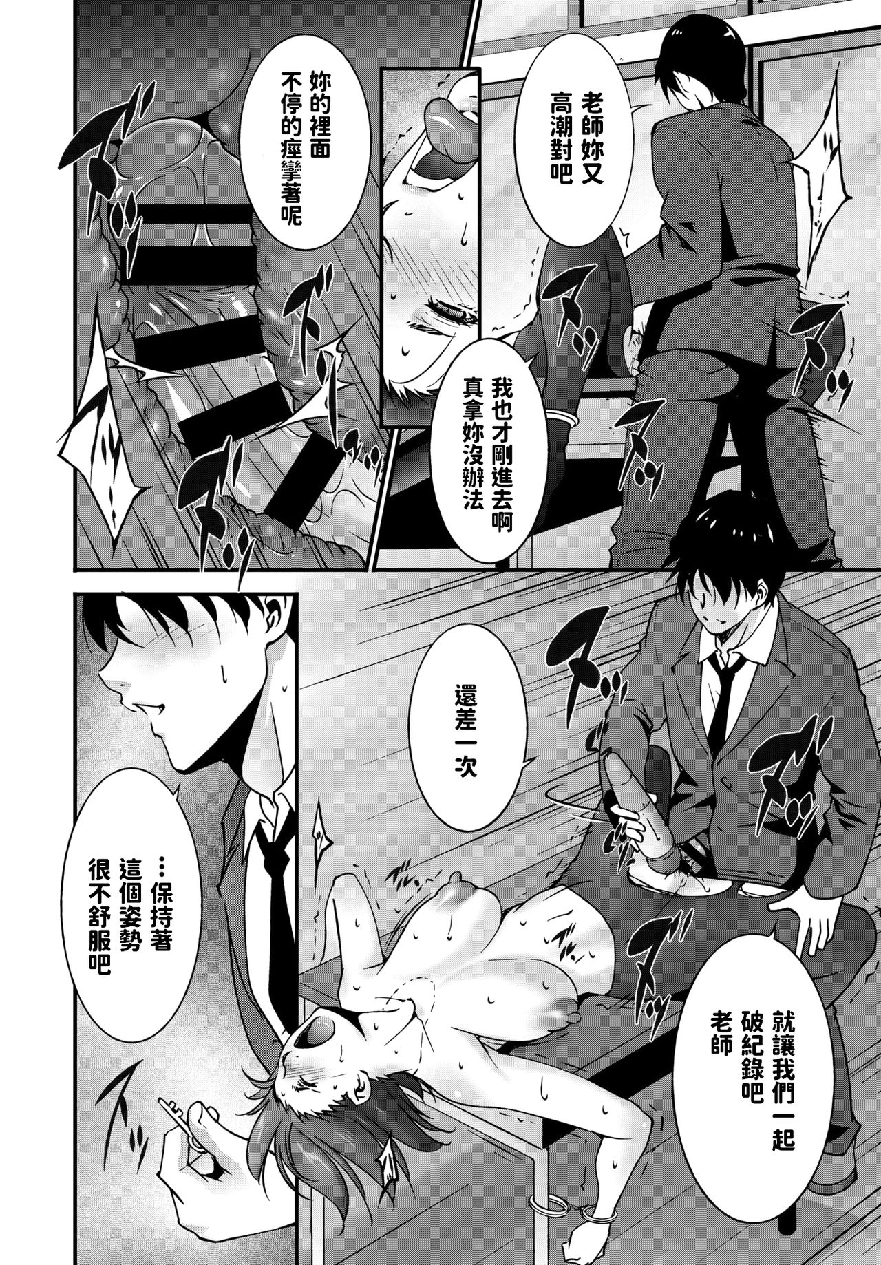 [日本漫画] [Touma Itsuki] Oshiete Ageru (COMIC BAVEL 2019-10) [Chinese] [Digital] 单本,巨乳大奶,单女,单男,口交#[19P]-15