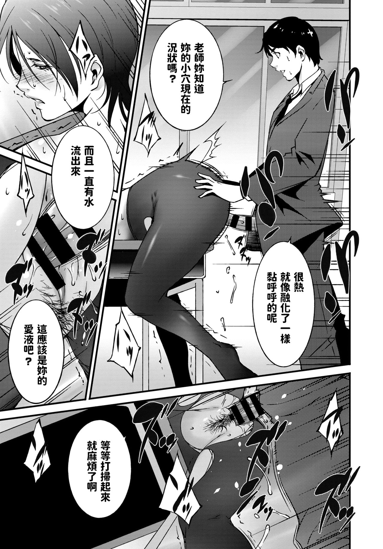 [日本漫画] [Touma Itsuki] Oshiete Ageru (COMIC BAVEL 2019-10) [Chinese] [Digital] 单本,巨乳大奶,单女,单男,口交#[19P]-16