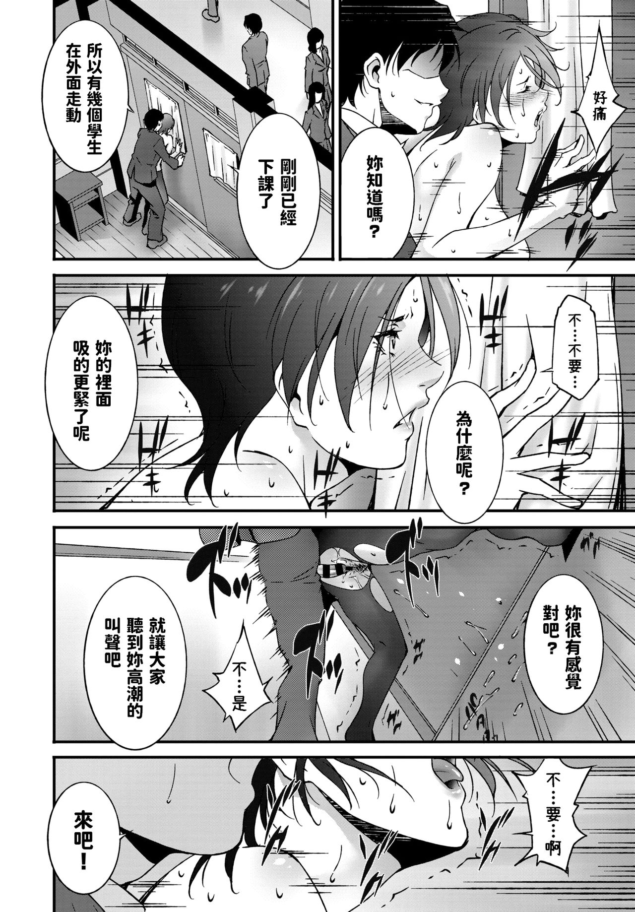 [日本漫画] [Touma Itsuki] Oshiete Ageru (COMIC BAVEL 2019-10) [Chinese] [Digital] 单本,巨乳大奶,单女,单男,口交#[19P]-17