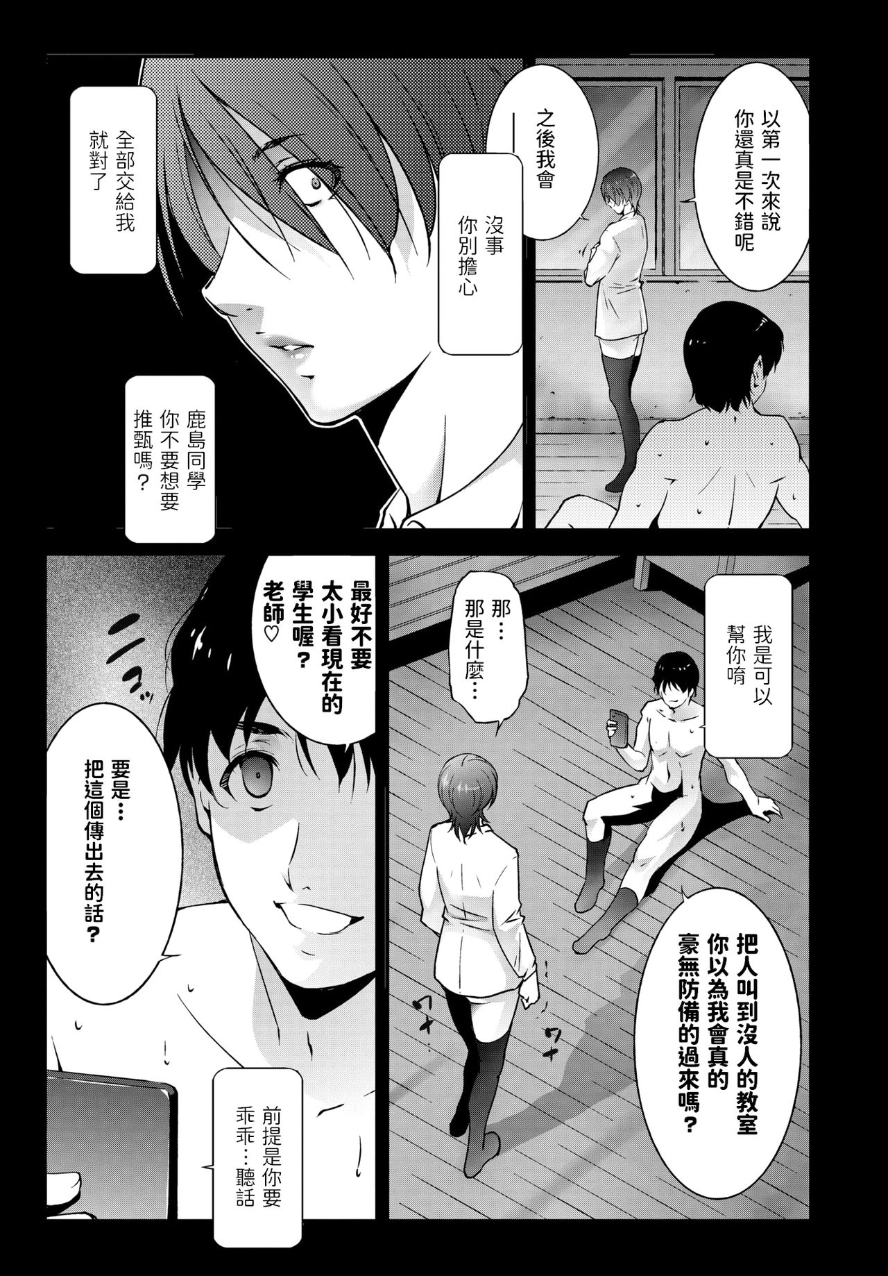 [日本漫画] [Touma Itsuki] Oshiete Ageru (COMIC BAVEL 2019-10) [Chinese] [Digital] 单本,巨乳大奶,单女,单男,口交#[19P]-4