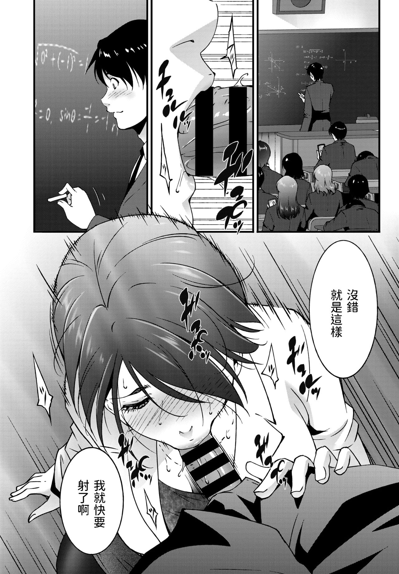[日本漫画] [Touma Itsuki] Oshiete Ageru (COMIC BAVEL 2019-10) [Chinese] [Digital] 单本,巨乳大奶,单女,单男,口交#[19P]-7