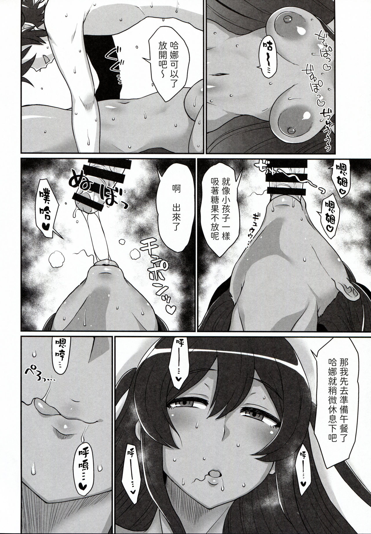 [日本漫画] (C96) [ParadiseGom (Gorgonzola)] Asedaku. (Captain Earth) [Chinese] [黑肉哈娜騷度破表GGININ大爆射地球隊長沒看過的人值得一補漢化] 单本,单女,单男,暗黑皮肤#[36P]-18