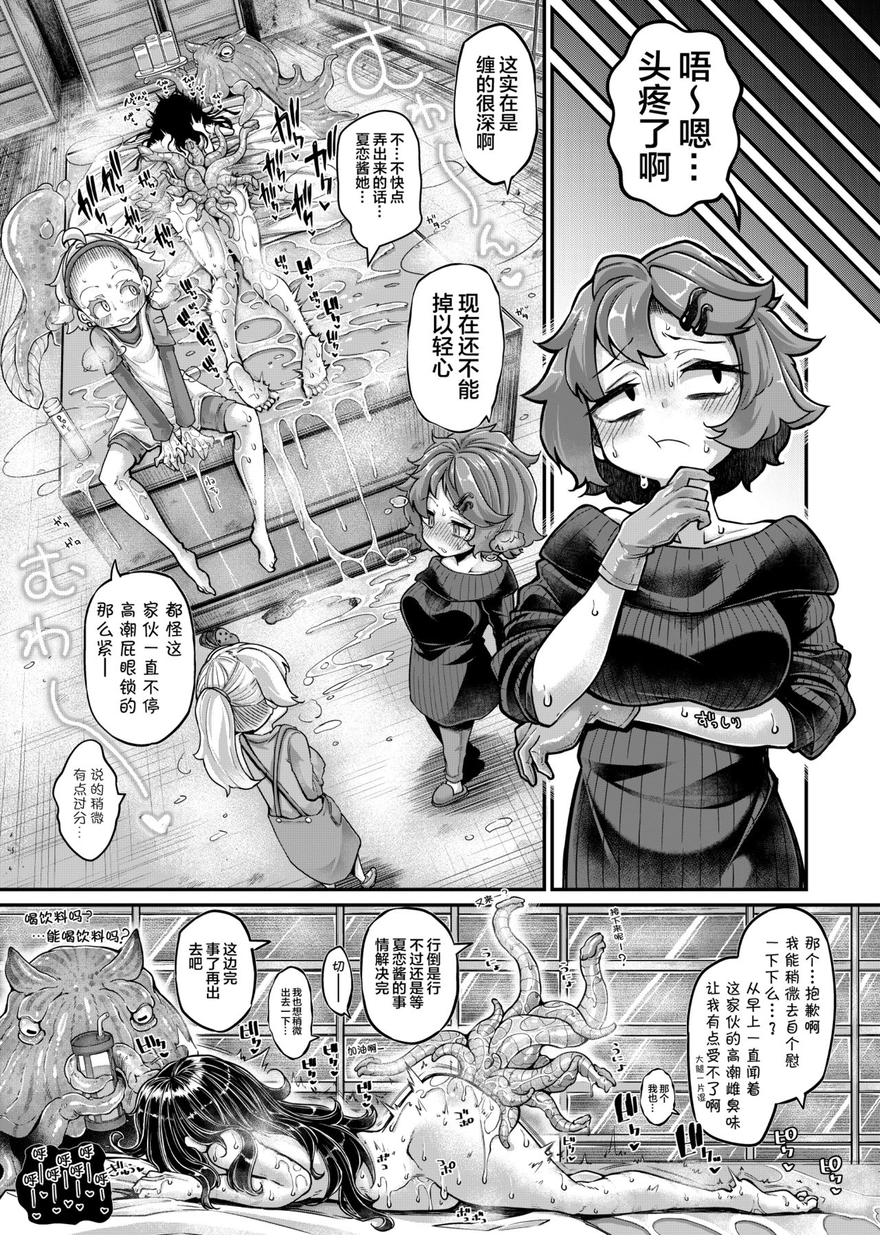 [日本漫画] [Taira Mune Suki Iinkai (Okuva)] Anata no Machi no Shokushuyasan 4.5  单本,内衣,泳装#[36P]-17