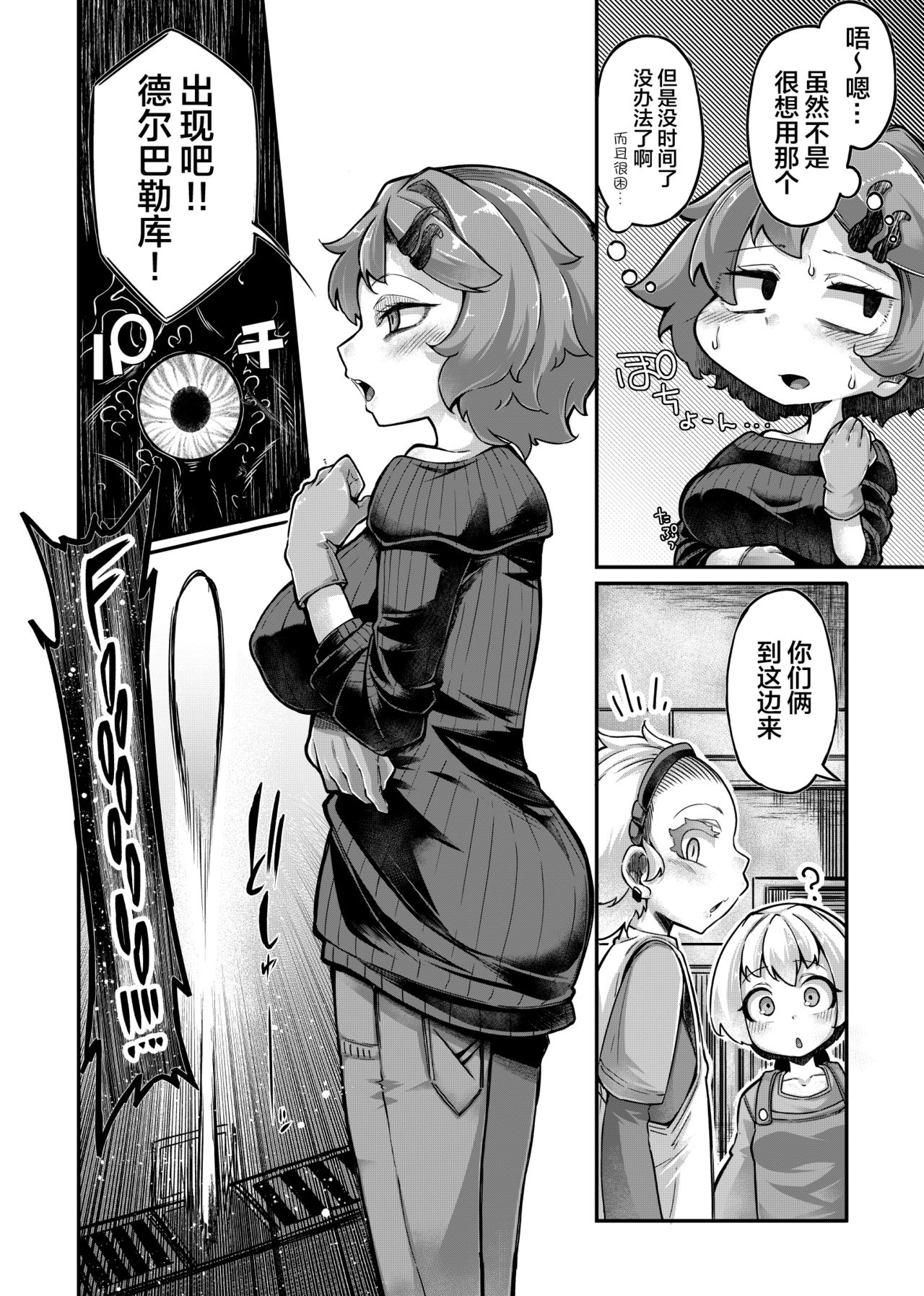 [日本漫画] [Taira Mune Suki Iinkai (Okuva)] Anata no Machi no Shokushuyasan 4.5  单本,内衣,泳装#[36P]-18