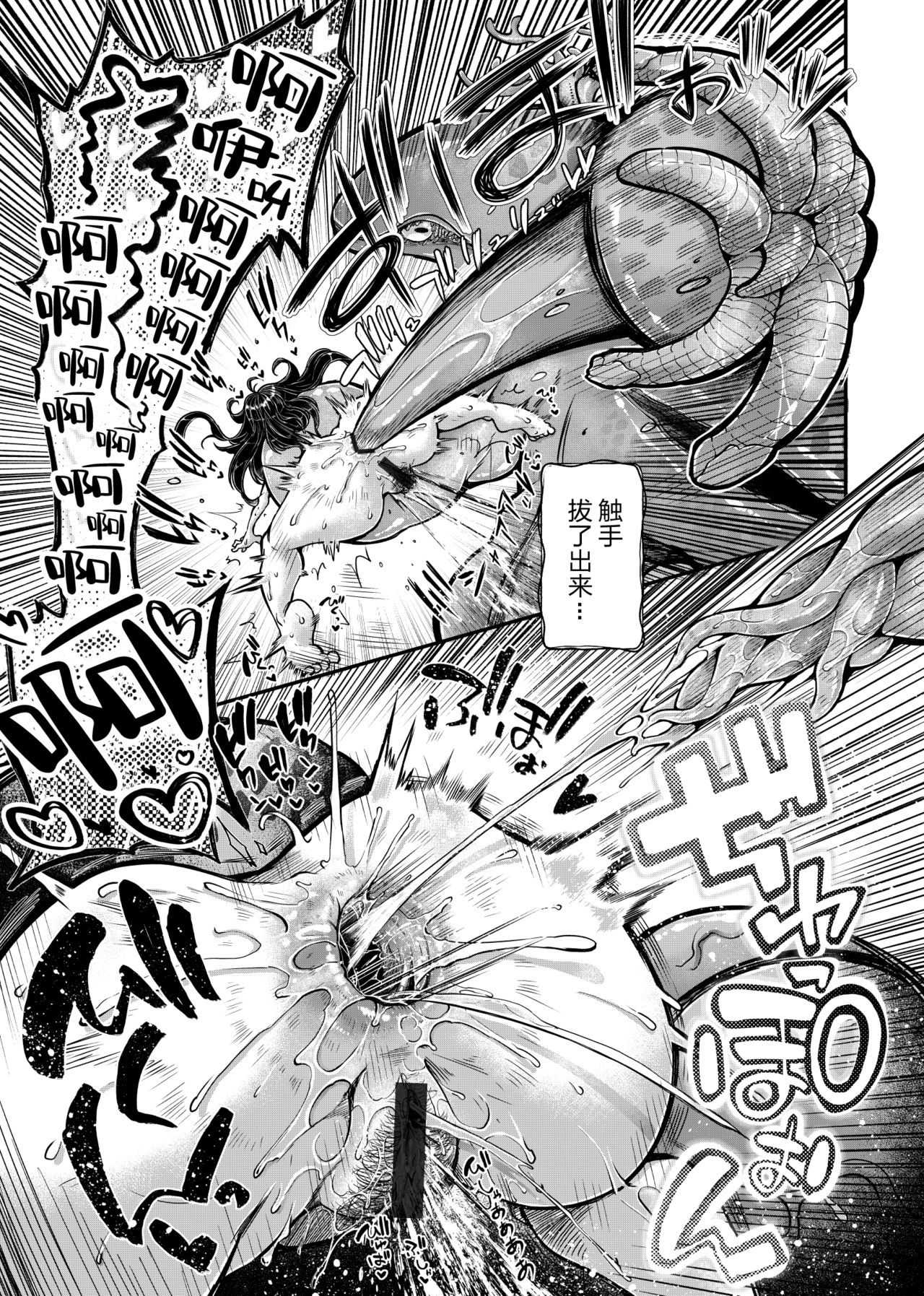 [日本漫画] [Taira Mune Suki Iinkai (Okuva)] Anata no Machi no Shokushuyasan 4.5  单本,内衣,泳装#[36P]-21