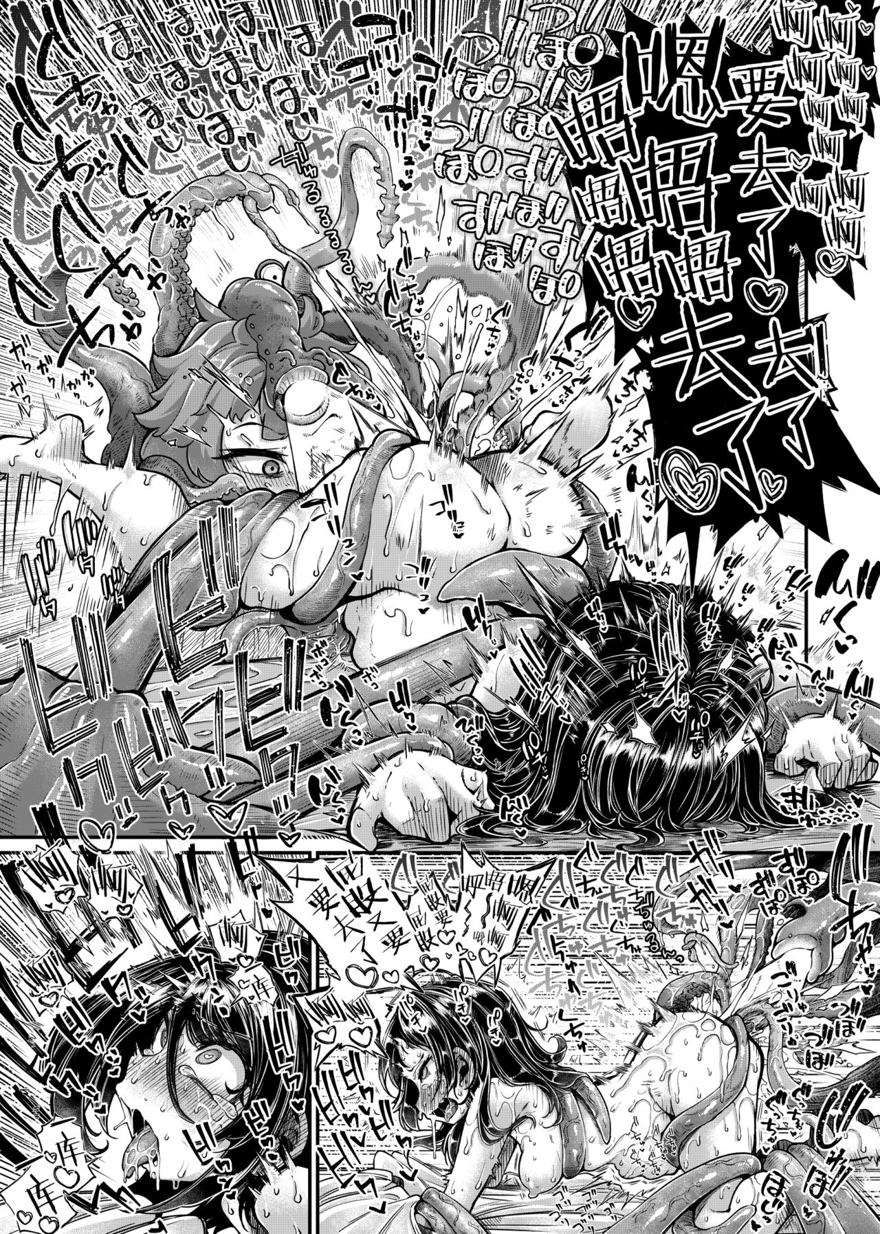 [日本漫画] [Taira Mune Suki Iinkai (Okuva)] Anata no Machi no Shokushuyasan 4.5  单本,内衣,泳装#[36P]-27