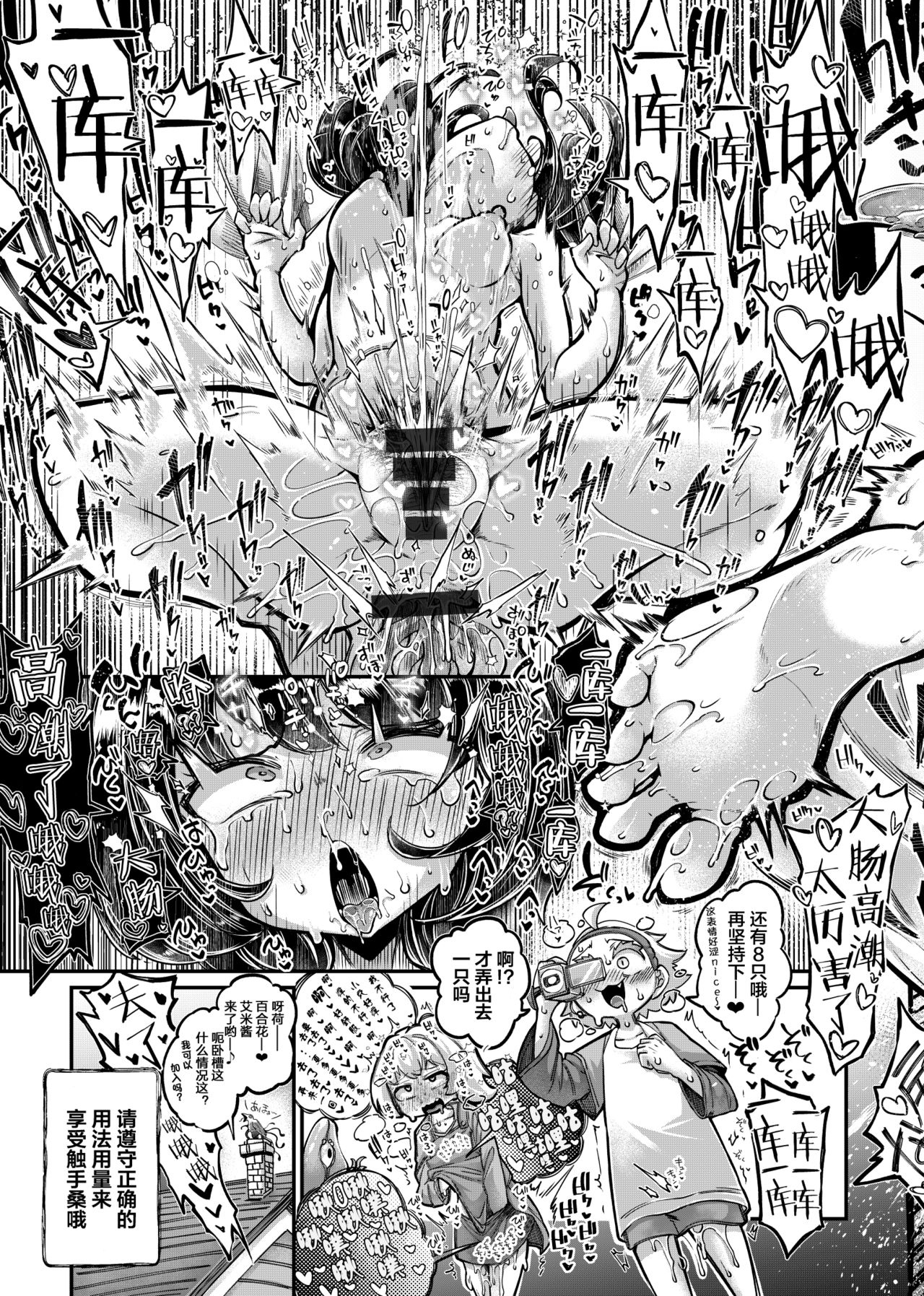 [日本漫画] [Taira Mune Suki Iinkai (Okuva)] Anata no Machi no Shokushuyasan 4.5  单本,内衣,泳装#[36P]-29