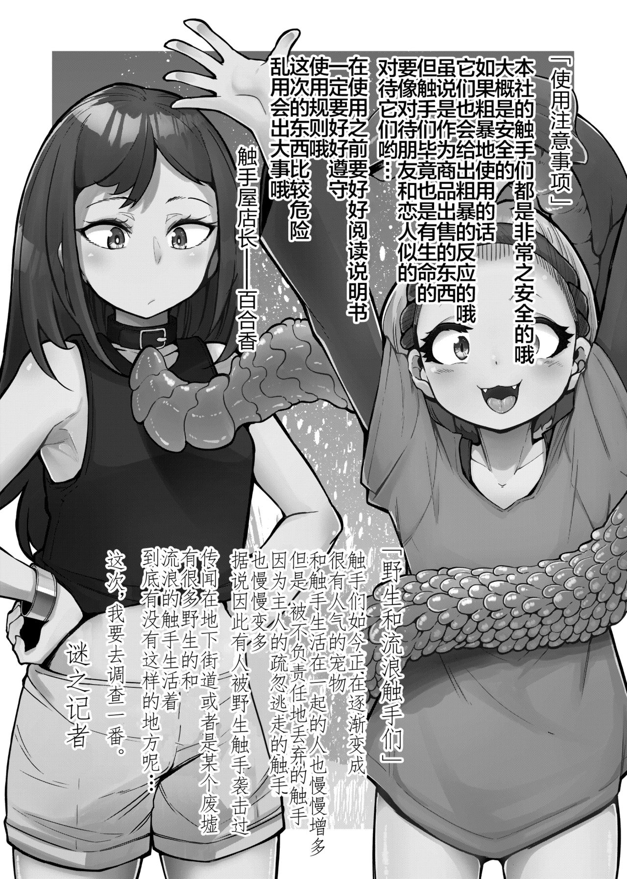 [日本漫画] [Taira Mune Suki Iinkai (Okuva)] Anata no Machi no Shokushuyasan 4.5  单本,内衣,泳装#[36P]-3