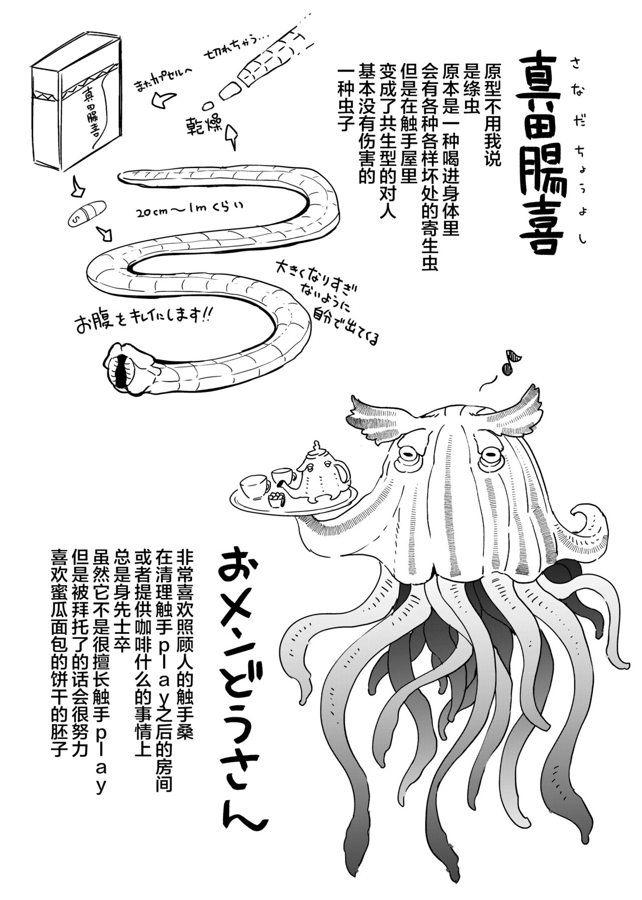 [日本漫画] [Taira Mune Suki Iinkai (Okuva)] Anata no Machi no Shokushuyasan 4.5  单本,内衣,泳装#[36P]-32