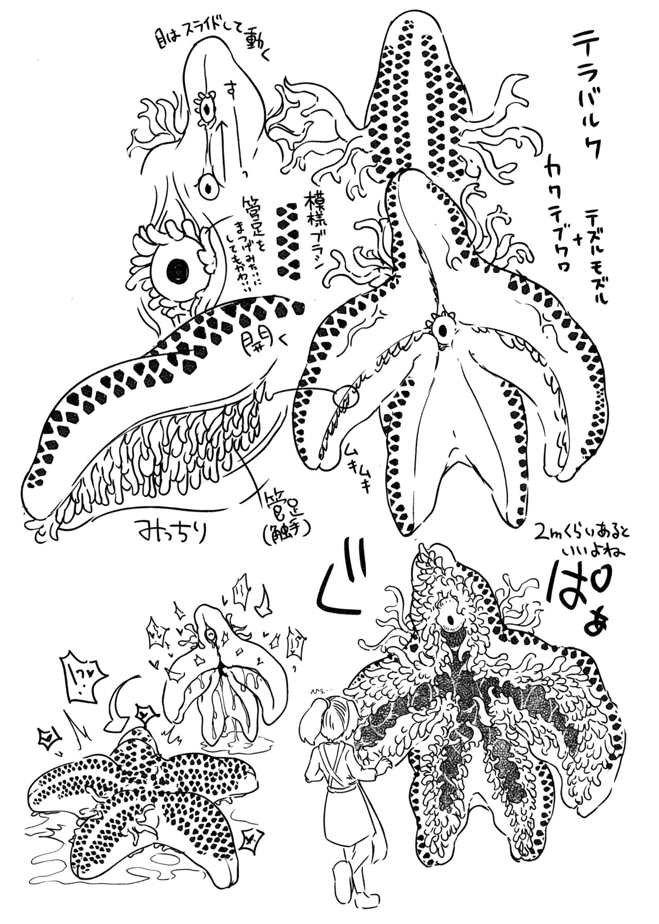 [日本漫画] [Taira Mune Suki Iinkai (Okuva)] Anata no Machi no Shokushuyasan 4.5  单本,内衣,泳装#[36P]-33