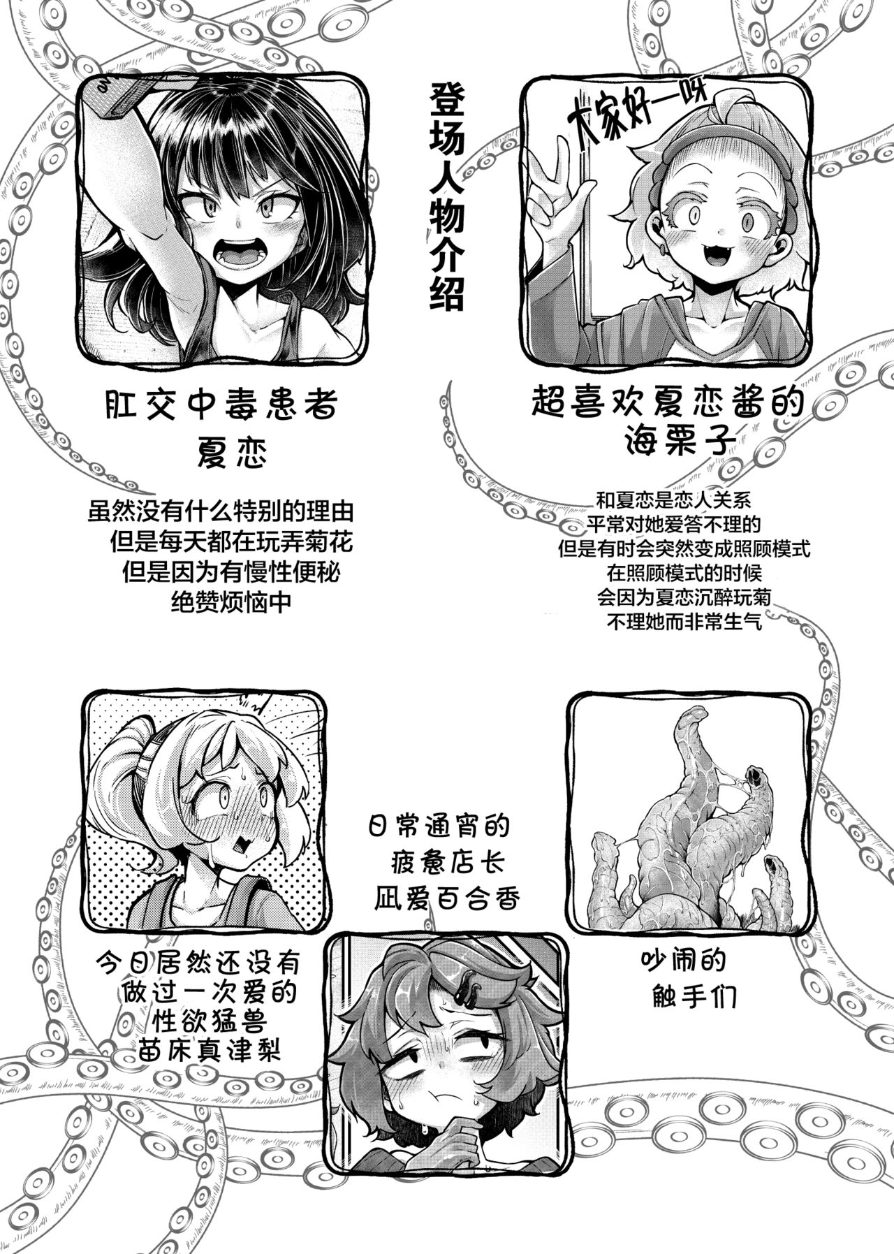 [日本漫画] [Taira Mune Suki Iinkai (Okuva)] Anata no Machi no Shokushuyasan 4.5  单本,内衣,泳装#[36P]-4