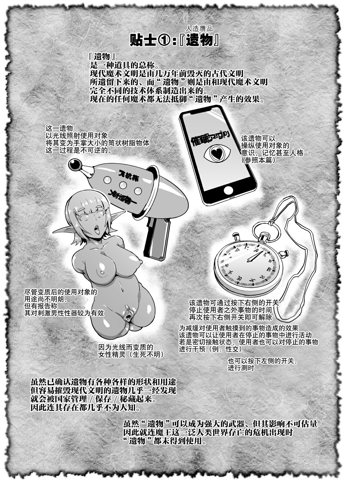 [日本漫画] [Fan no Hitori] HYPNO .APP FANTASIA Ch.3-ch.5[Chinese]  单本,高潮潮吹,巨乳大奶,内射中出,乳交#[34P]-11