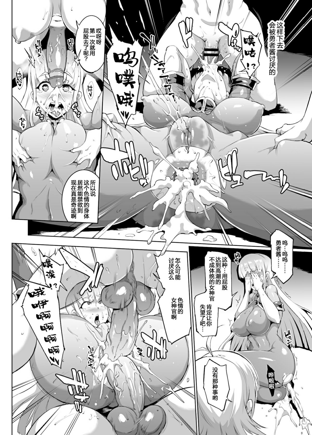 [日本漫画] [Fan no Hitori] HYPNO .APP FANTASIA Ch.3-ch.5[Chinese]  单本,高潮潮吹,巨乳大奶,内射中出,乳交#[34P]-28