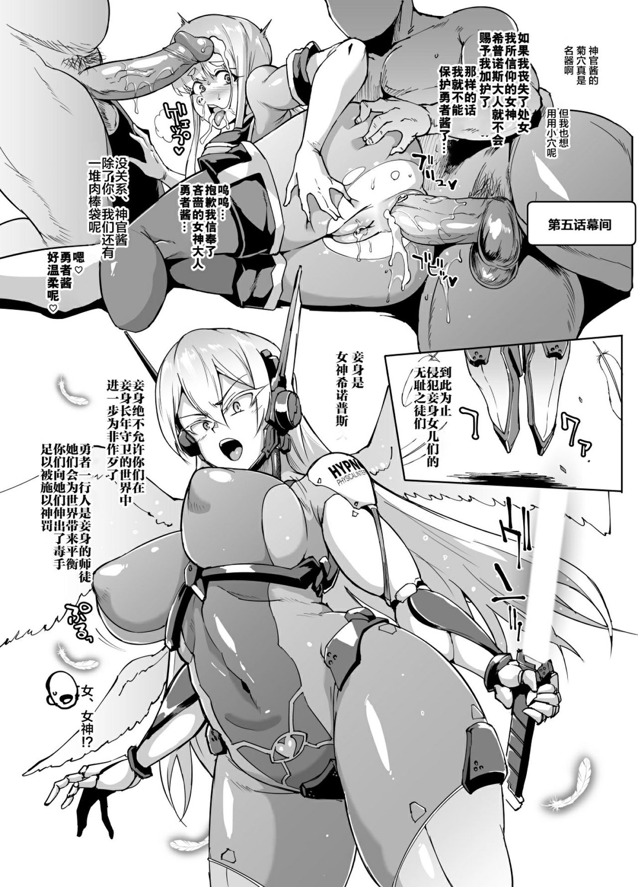 [日本漫画] [Fan no Hitori] HYPNO .APP FANTASIA Ch.3-ch.5[Chinese]  单本,高潮潮吹,巨乳大奶,内射中出,乳交#[34P]-31