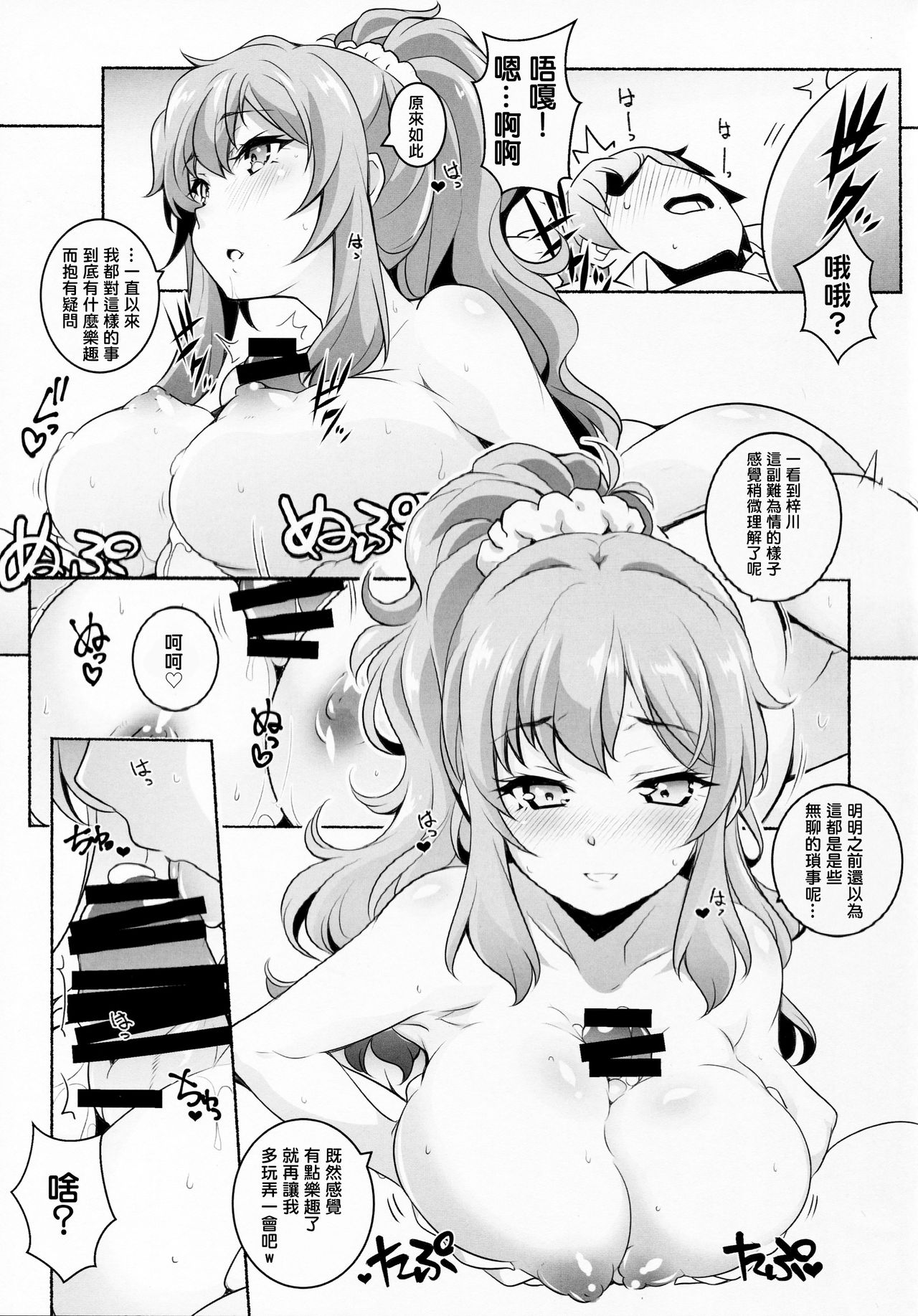 [日本漫画] (C95) [Maruarai (Arai Kazuki)] Micchaku Suru Hodo Tooi Kyori (Seishun Buta Yarou wa Bunny Girl Senpai no Yume o Minai)   单本,巨乳大奶,单女,单男,破处,马尾辫#[18P]-10