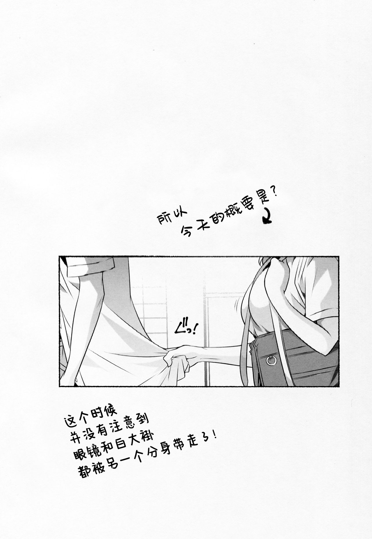 [日本漫画] (C95) [Maruarai (Arai Kazuki)] Micchaku Suru Hodo Tooi Kyori (Seishun Buta Yarou wa Bunny Girl Senpai no Yume o Minai)   单本,巨乳大奶,单女,单男,破处,马尾辫#[18P]-3