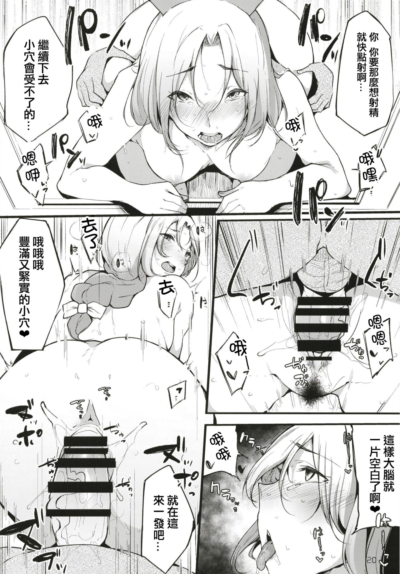 [日本漫画] [BlossomSphere (Sakurayu Hal)] Eientei Shasei Gairai (Touhou Project) [Chinese  单本,巨乳大奶,猫女#[32P]-22