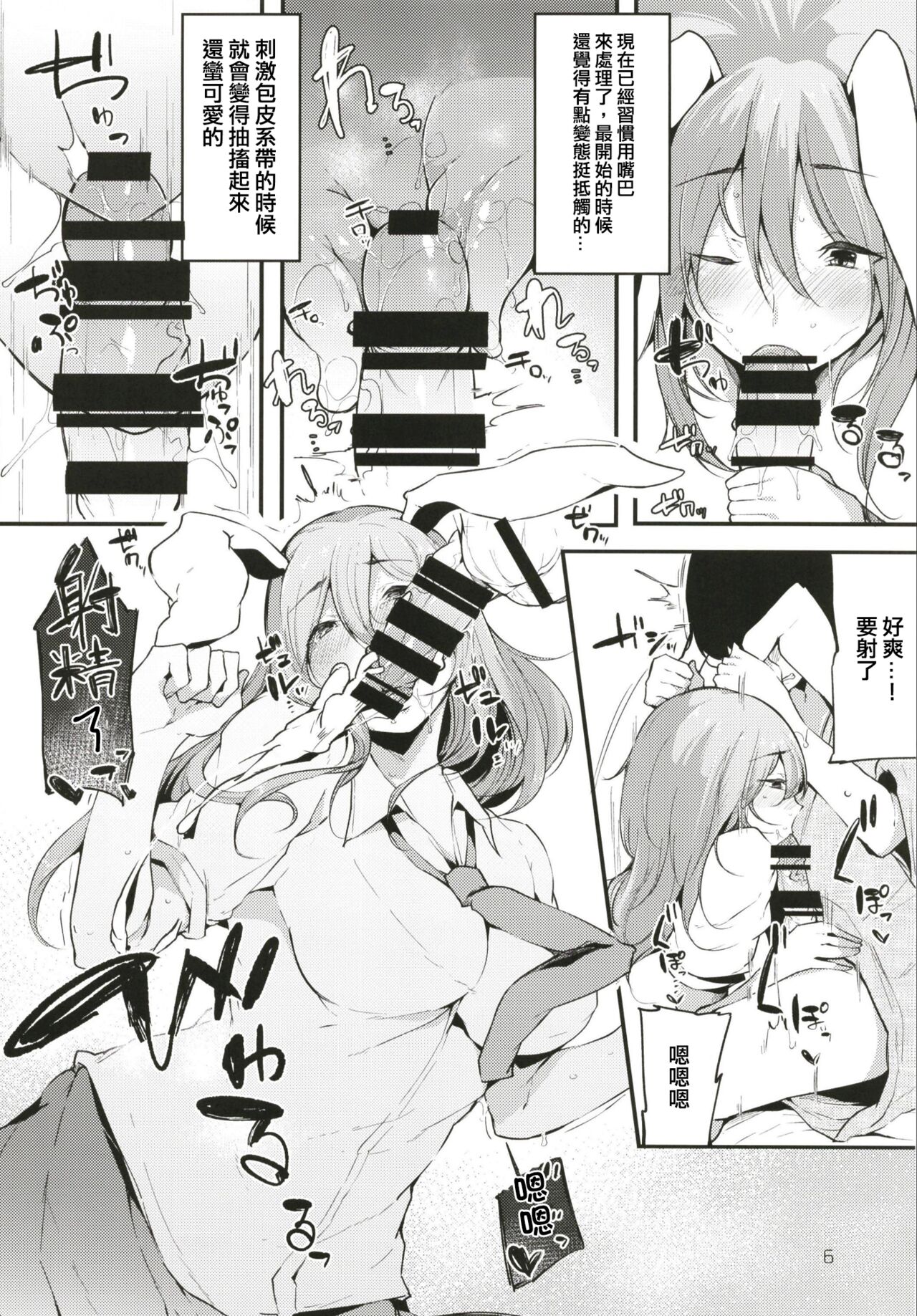 [日本漫画] [BlossomSphere (Sakurayu Hal)] Eientei Shasei Gairai (Touhou Project) [Chinese  单本,巨乳大奶,猫女#[32P]-8