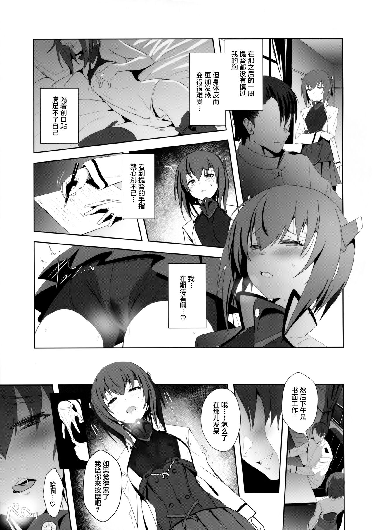 [日本漫画] (COMIC1☆11) [Jitaku Vacation (Ulrich)] FetiColle Vol. 05 (Kantai Collection -KanColle-)  单本,萝莉,单女,单男,丝袜#[26P]-17