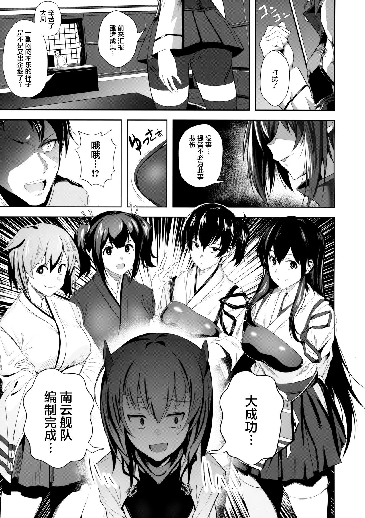 [日本漫画] (COMIC1☆11) [Jitaku Vacation (Ulrich)] FetiColle Vol. 05 (Kantai Collection -KanColle-)  单本,萝莉,单女,单男,丝袜#[26P]-5
