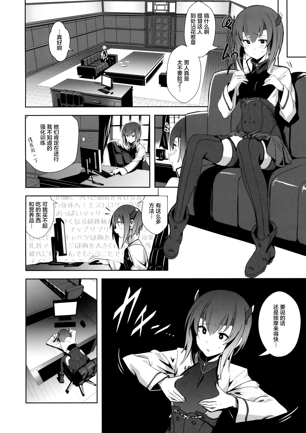 [日本漫画] (COMIC1☆11) [Jitaku Vacation (Ulrich)] FetiColle Vol. 05 (Kantai Collection -KanColle-)  单本,萝莉,单女,单男,丝袜#[26P]-6