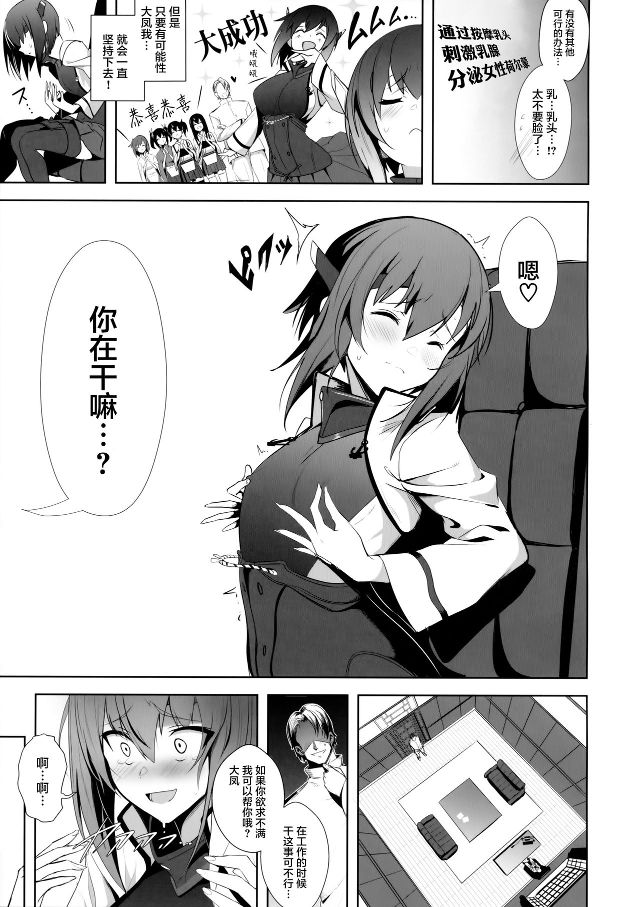 [日本漫画] (COMIC1☆11) [Jitaku Vacation (Ulrich)] FetiColle Vol. 05 (Kantai Collection -KanColle-)  单本,萝莉,单女,单男,丝袜#[26P]-7