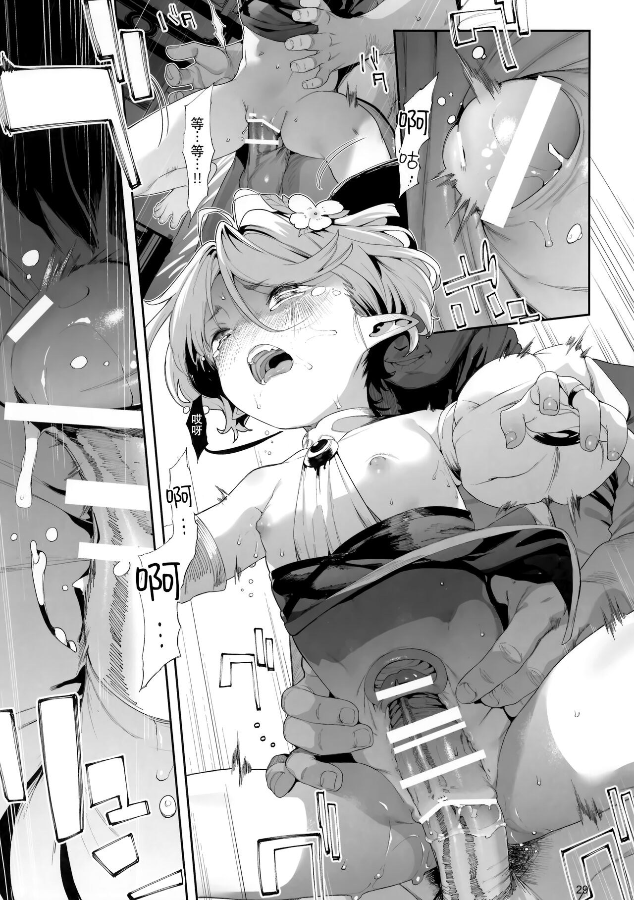 [日本漫画] ごめんなさい主さま3 单本,萝莉#[32P]-28