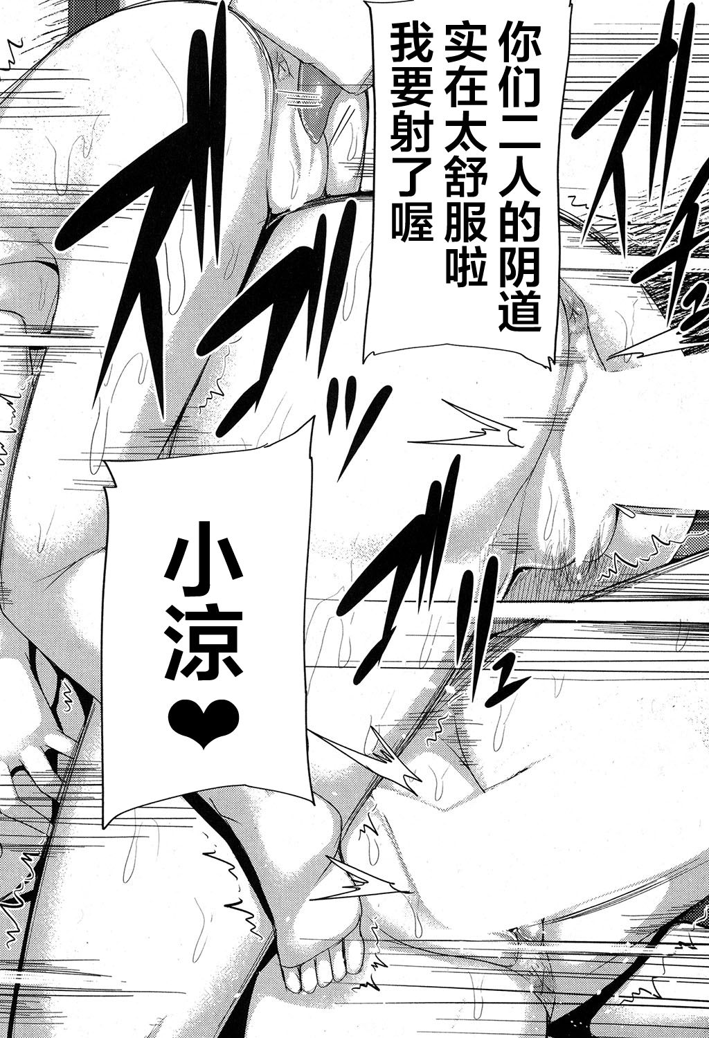 [日本漫画] [Yutakame] Kateinai Harem (COMIC MILF 2017-06 Vol. 36) [Chinese]  单本,不伦,姐姐,单男,群P#[36P]-30