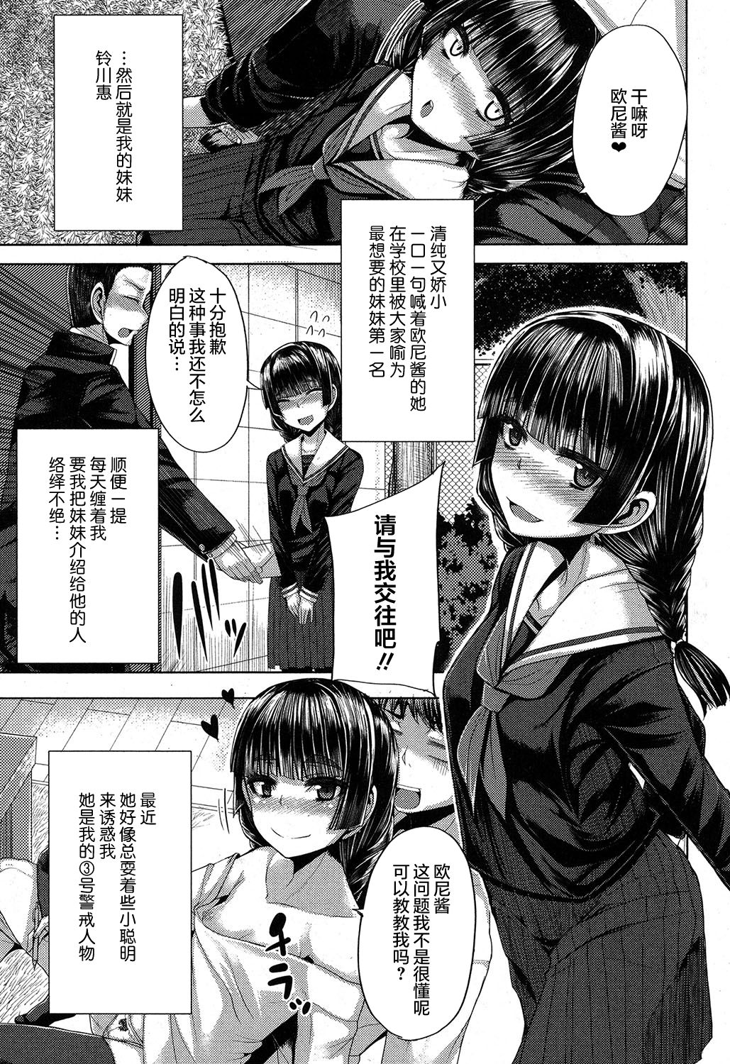 [日本漫画] [Yutakame] Kateinai Harem (COMIC MILF 2017-06 Vol. 36) [Chinese]  单本,不伦,姐姐,单男,群P#[36P]-5
