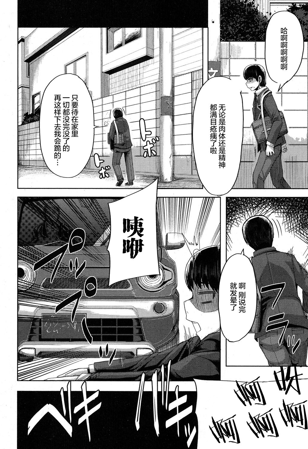 [日本漫画] [Yutakame] Kateinai Harem (COMIC MILF 2017-06 Vol. 36) [Chinese]  单本,不伦,姐姐,单男,群P#[36P]-8