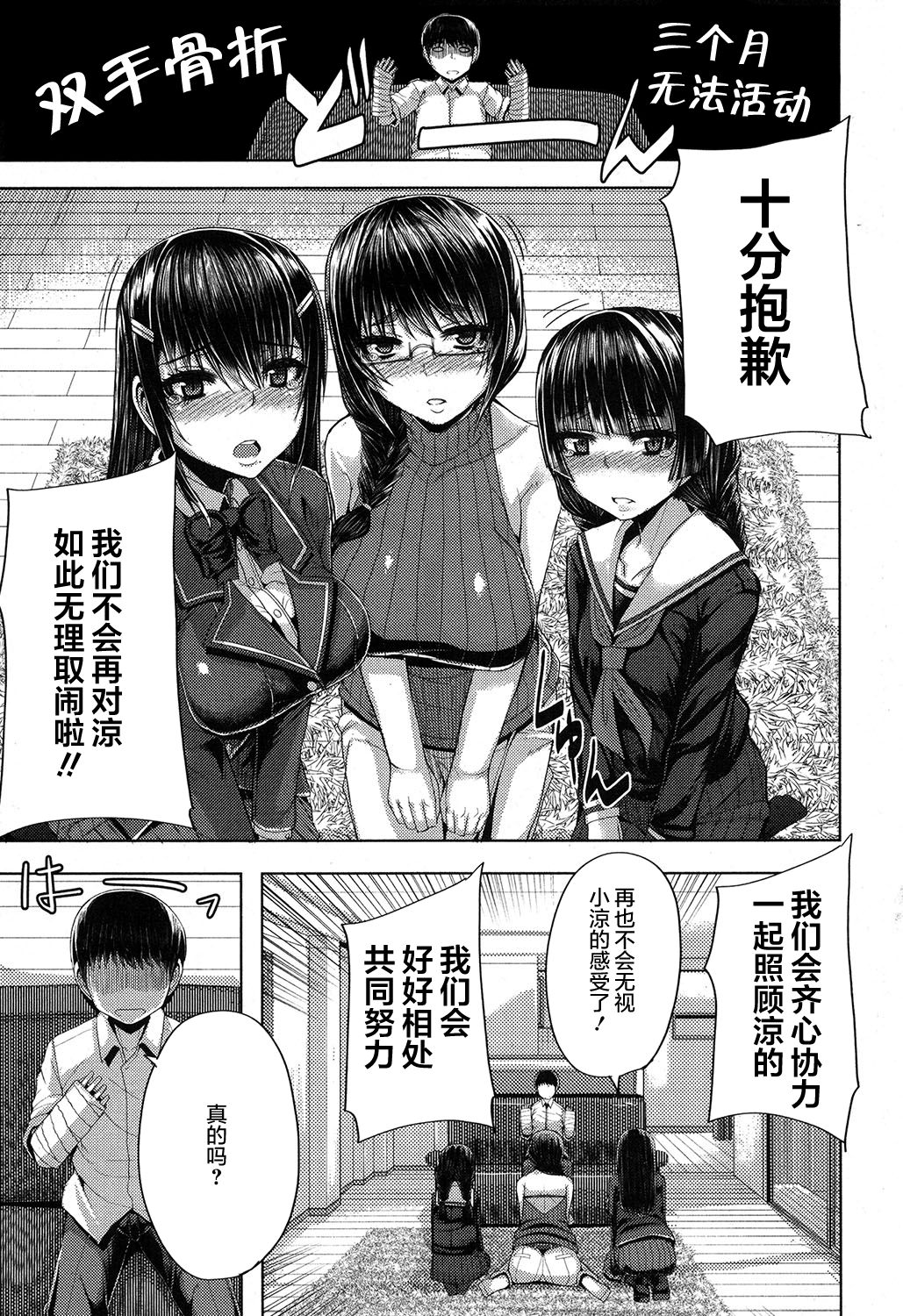[日本漫画] [Yutakame] Kateinai Harem (COMIC MILF 2017-06 Vol. 36) [Chinese]  单本,不伦,姐姐,单男,群P#[36P]-9