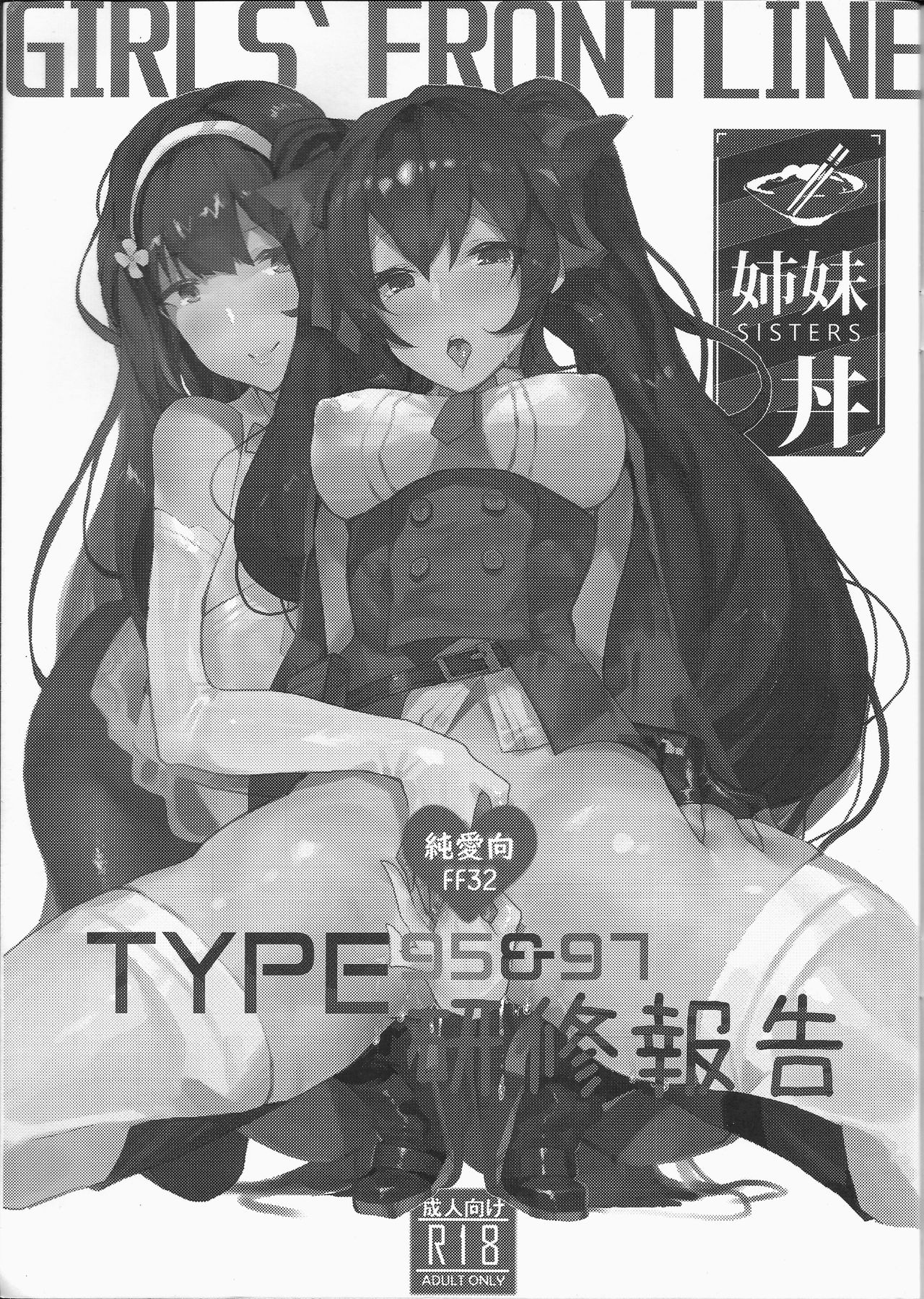[日本漫画] [FF32] [TMSB Danyakuko (Tsukimiya Tsutomu)]  单本,巨乳大奶,3P,单男,群P#[22P]-2