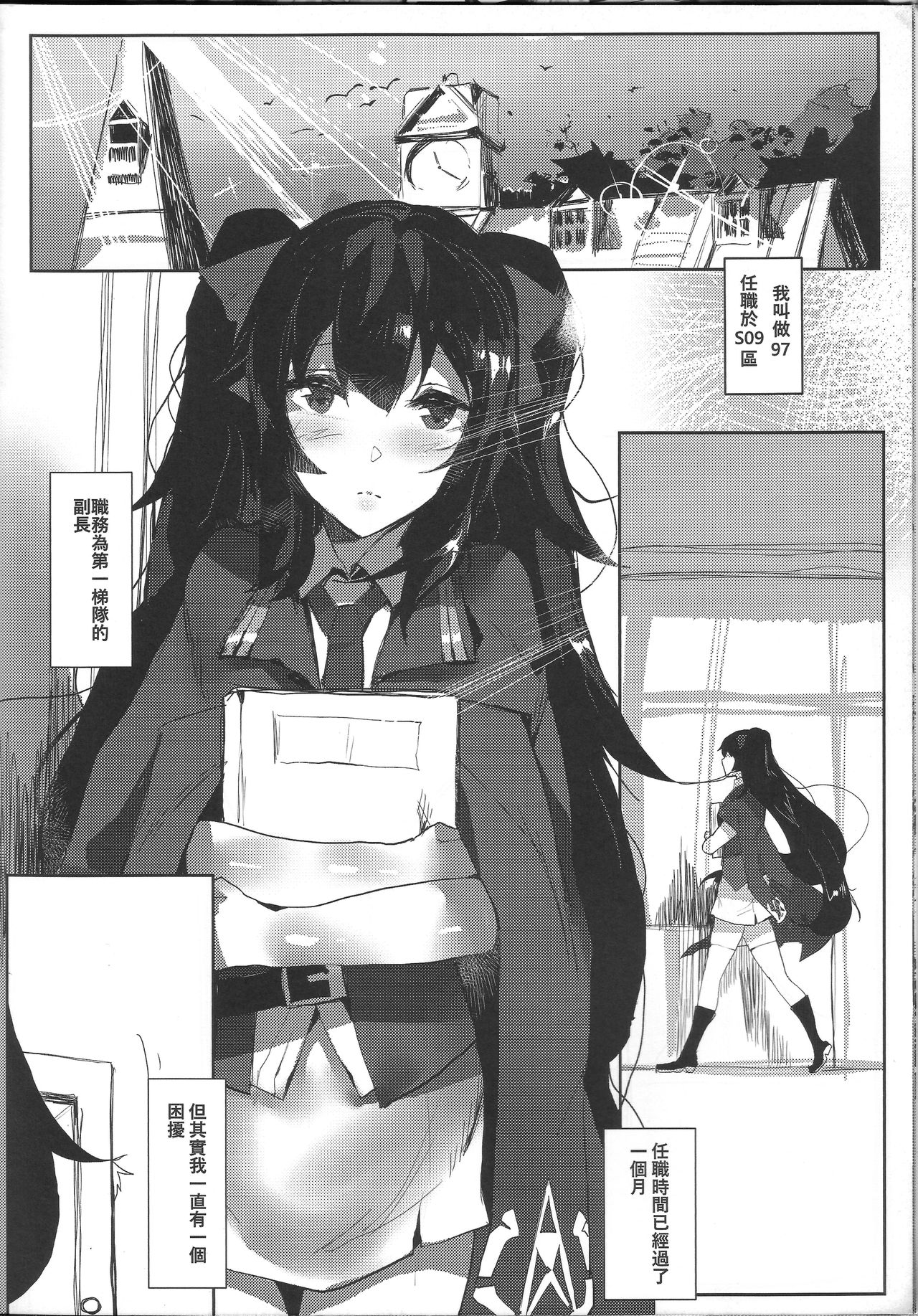 [日本漫画] [FF32] [TMSB Danyakuko (Tsukimiya Tsutomu)]  单本,巨乳大奶,3P,单男,群P#[22P]-7