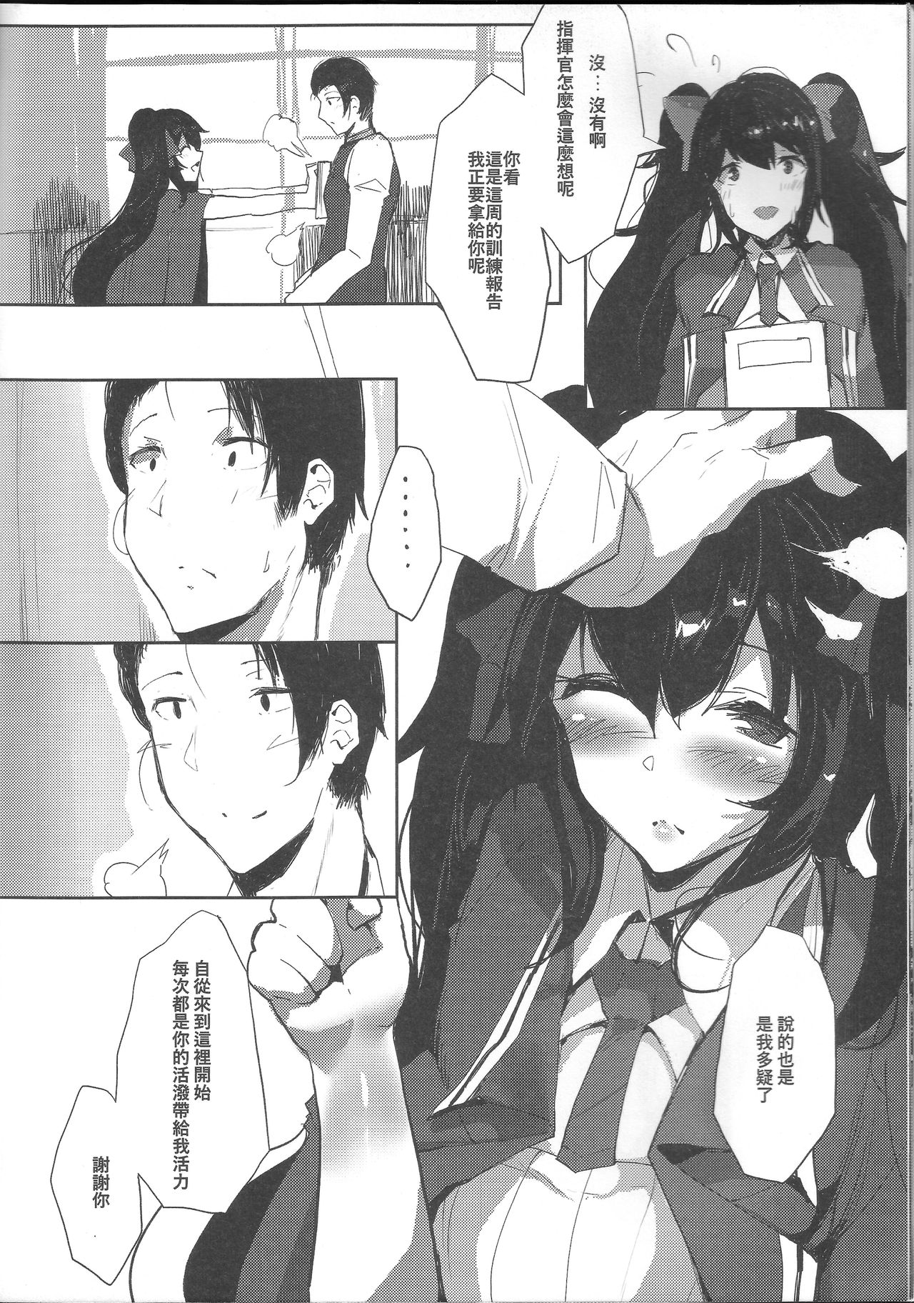 [日本漫画] [FF32] [TMSB Danyakuko (Tsukimiya Tsutomu)]  单本,巨乳大奶,3P,单男,群P#[22P]-9