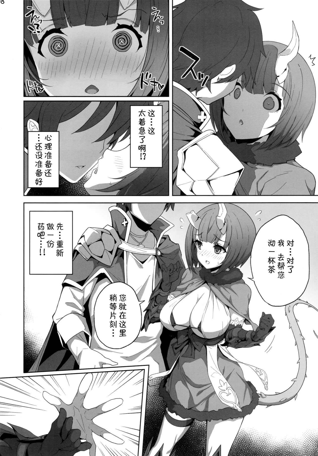 [日本漫画] (C97) [Parin to Wareru (Neyonsan)] Deadly Panic (Princess Connect! Re:Dive) [Chinese]   单本,高潮潮吹,巨乳大奶,单女,单男,比基尼#[22P]-7