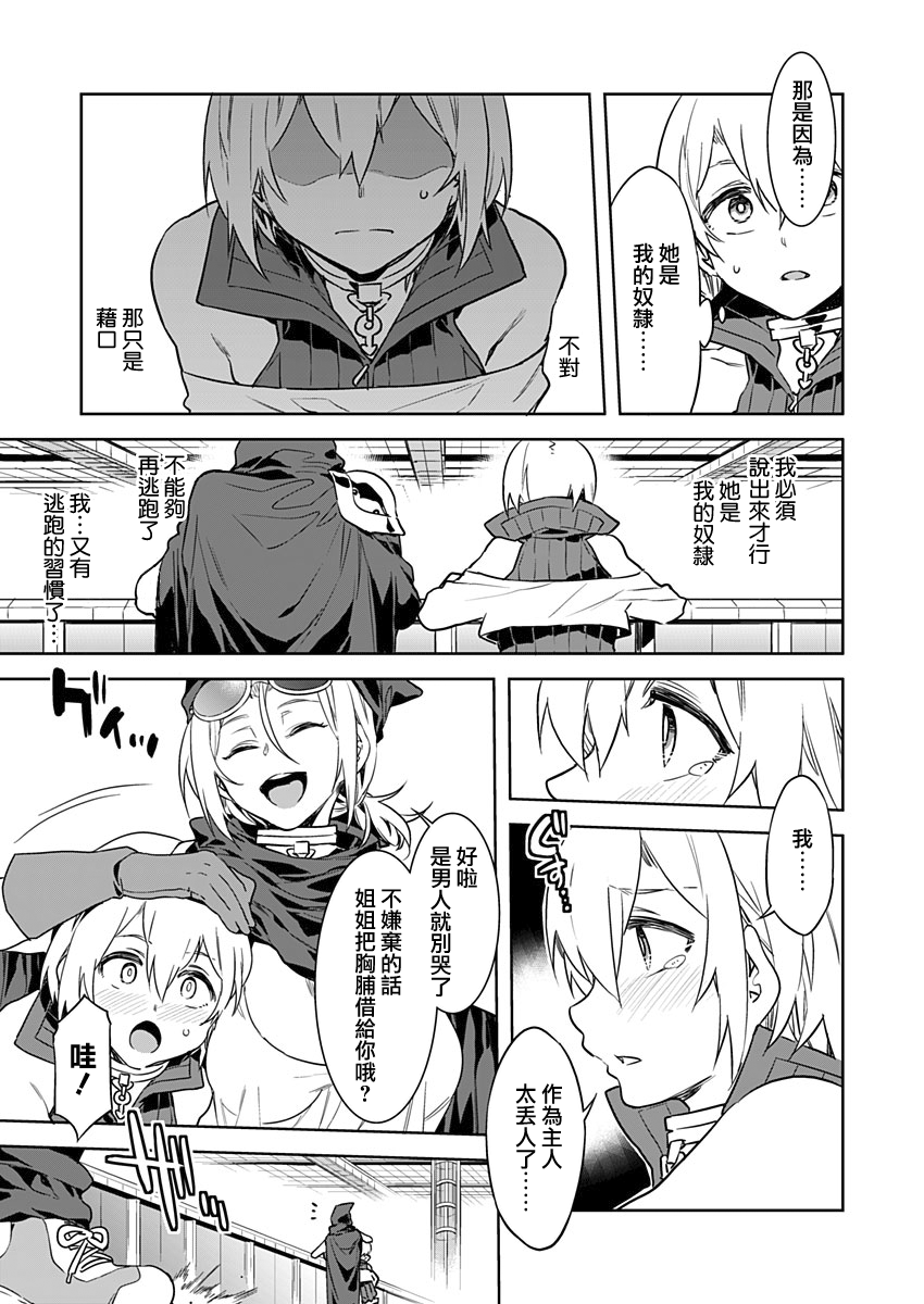 [日本漫画] [Mizuryu Kei] Luvslave Ch. 3   单本,黑丝丝袜,熟女人妻,巨乳大奶#[26P]-11