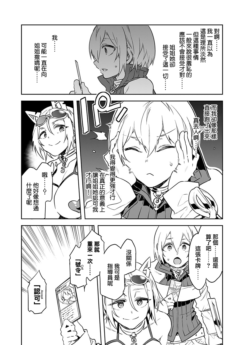 [日本漫画] [Mizuryu Kei] Luvslave Ch. 3   单本,黑丝丝袜,熟女人妻,巨乳大奶#[26P]-15