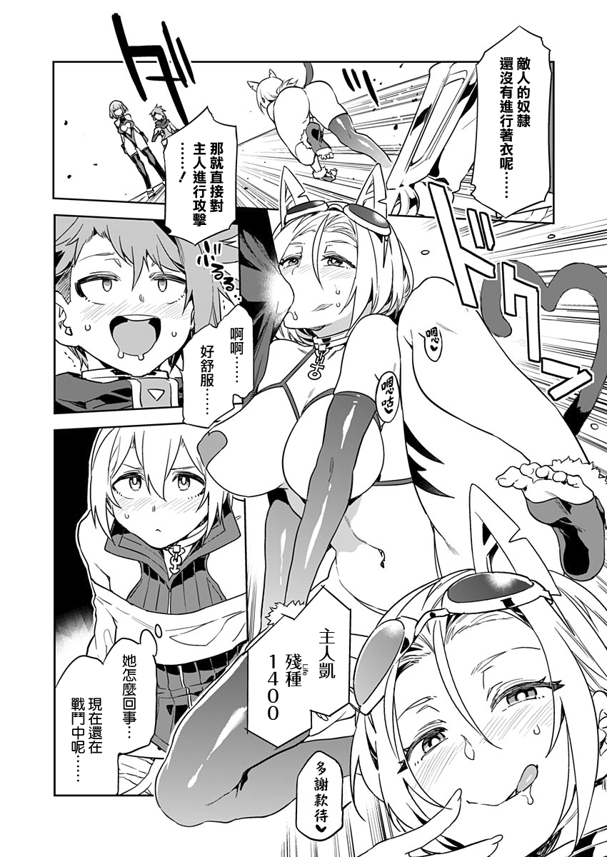 [日本漫画] [Mizuryu Kei] Luvslave Ch. 3   单本,黑丝丝袜,熟女人妻,巨乳大奶#[26P]-16