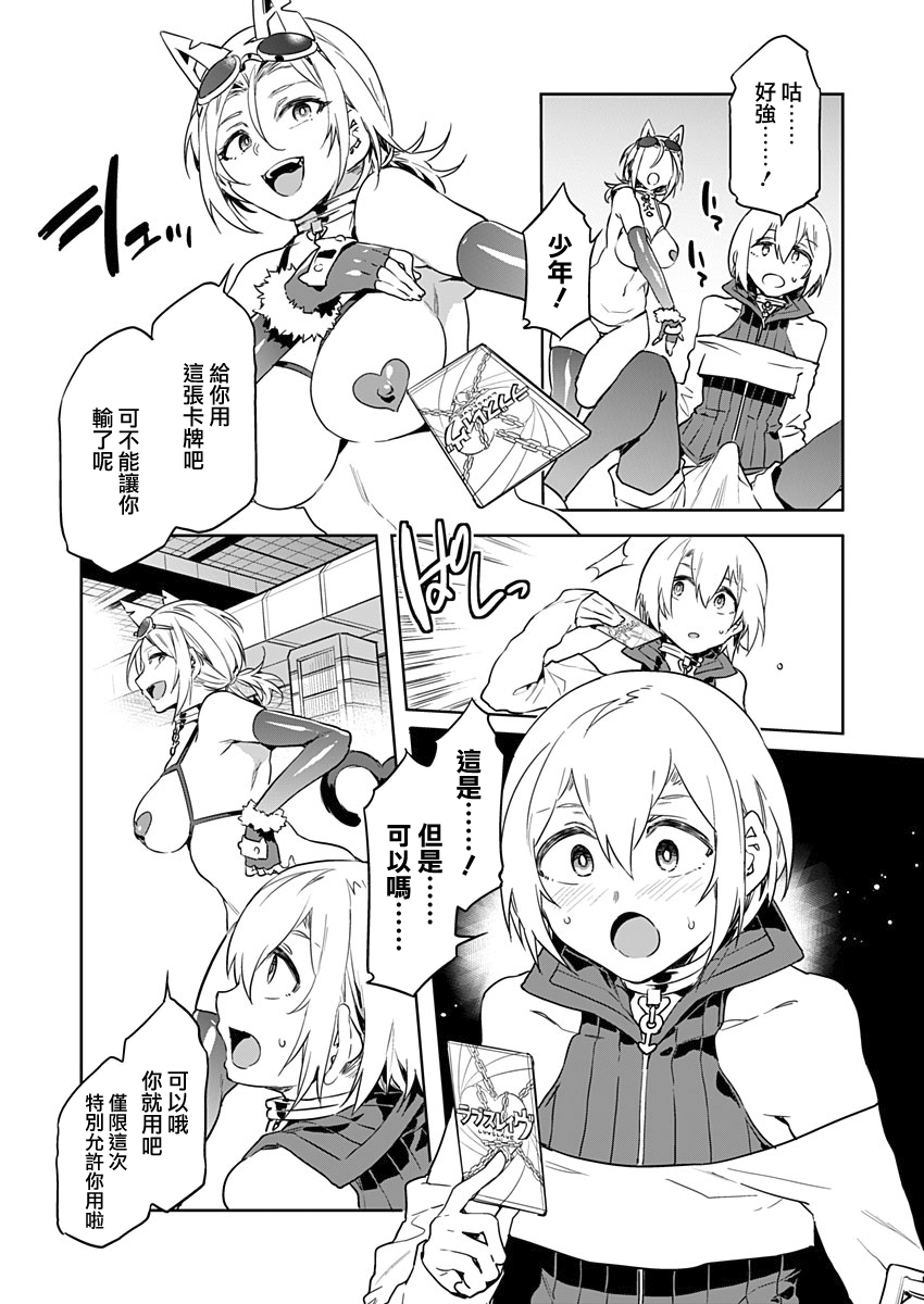 [日本漫画] [Mizuryu Kei] Luvslave Ch. 3   单本,黑丝丝袜,熟女人妻,巨乳大奶#[26P]-19