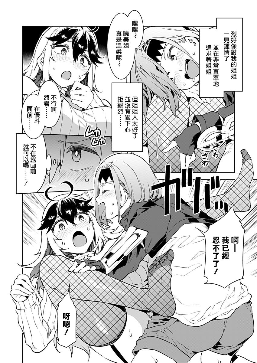 [日本漫画] [Mizuryu Kei] Luvslave Ch. 3   单本,黑丝丝袜,熟女人妻,巨乳大奶#[26P]-2