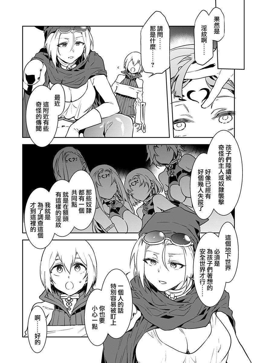 [日本漫画] [Mizuryu Kei] Luvslave Ch. 3   单本,黑丝丝袜,熟女人妻,巨乳大奶#[26P]-22