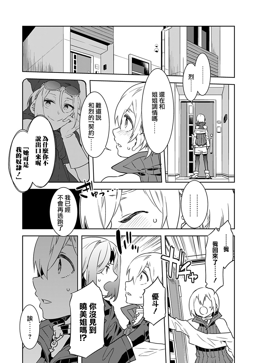 [日本漫画] [Mizuryu Kei] Luvslave Ch. 3   单本,黑丝丝袜,熟女人妻,巨乳大奶#[26P]-23