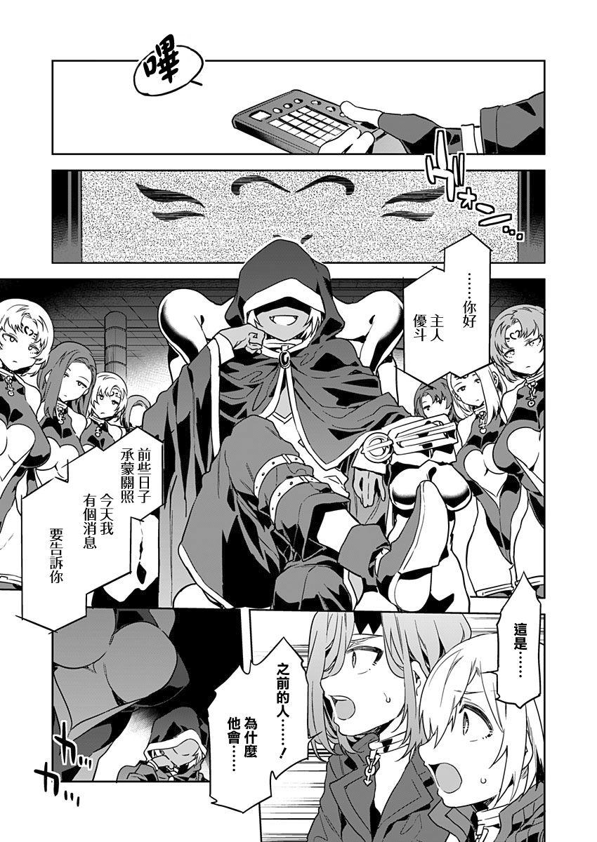 [日本漫画] [Mizuryu Kei] Luvslave Ch. 3   单本,黑丝丝袜,熟女人妻,巨乳大奶#[26P]-25