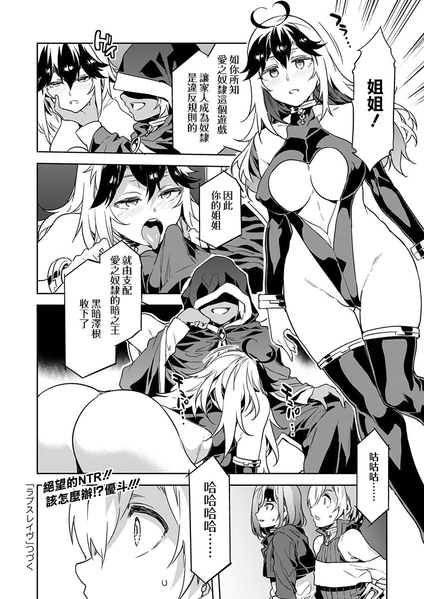 [日本漫画] [Mizuryu Kei] Luvslave Ch. 3   单本,黑丝丝袜,熟女人妻,巨乳大奶#[26P]-26