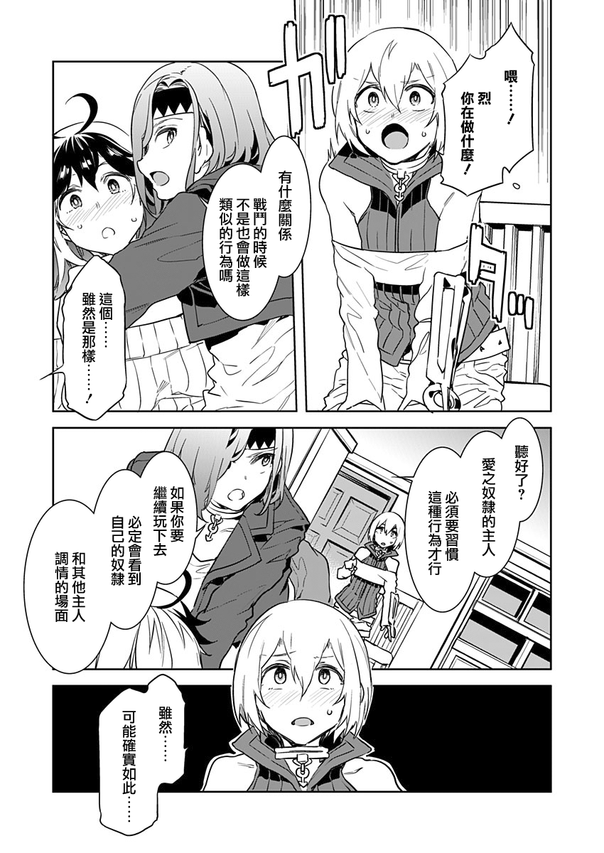 [日本漫画] [Mizuryu Kei] Luvslave Ch. 3   单本,黑丝丝袜,熟女人妻,巨乳大奶#[26P]-3