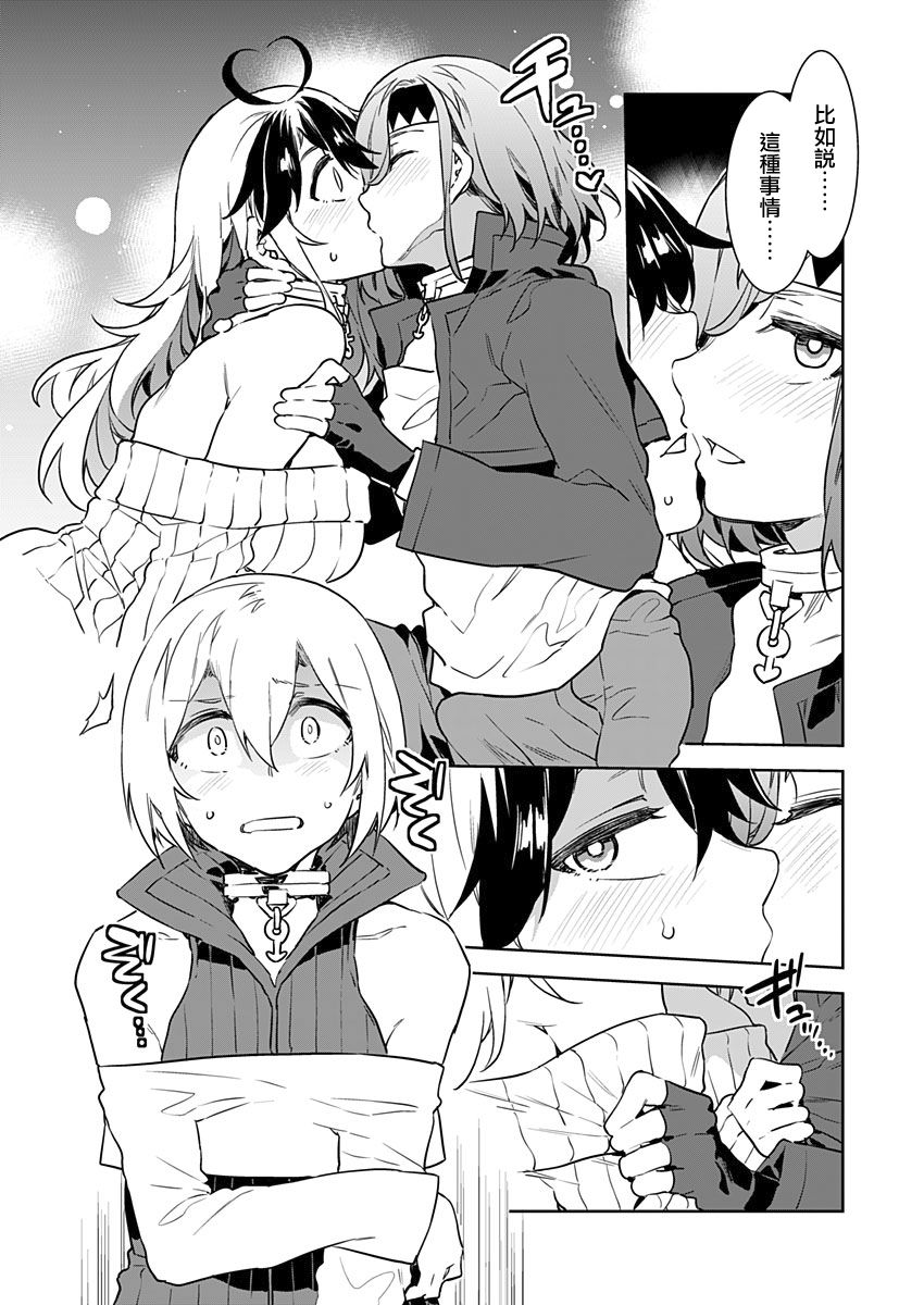 [日本漫画] [Mizuryu Kei] Luvslave Ch. 3   单本,黑丝丝袜,熟女人妻,巨乳大奶#[26P]-4